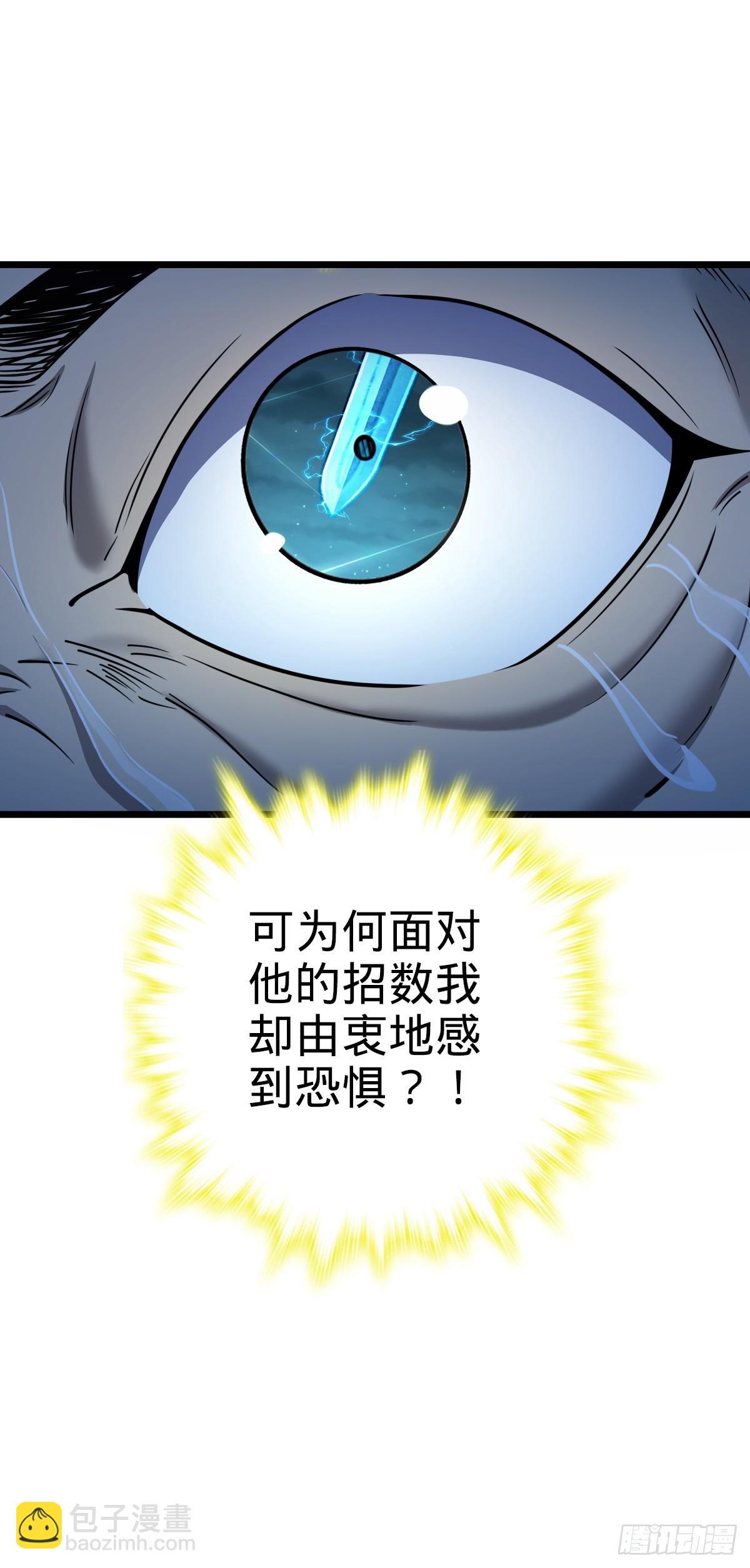 🍼大王饶命 641 漫天繁星 第28页
