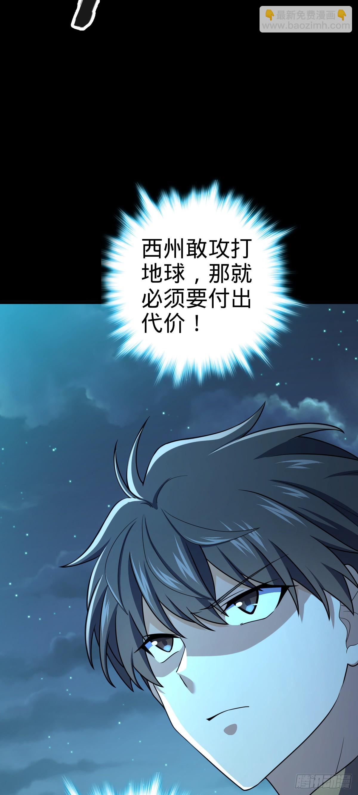 🍼大王饶命 641 漫天繁星 第36页