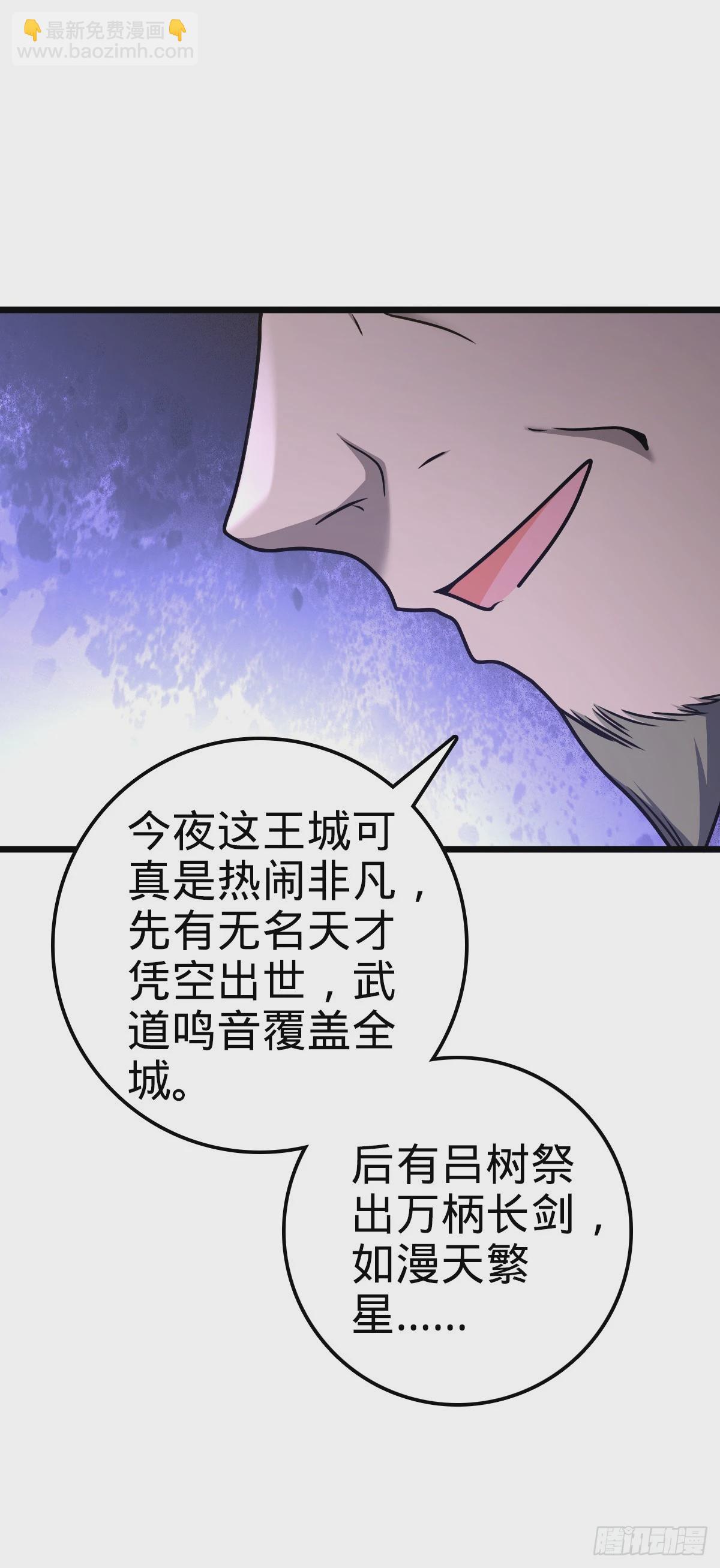 🍼大王饶命 641 漫天繁星 第8页