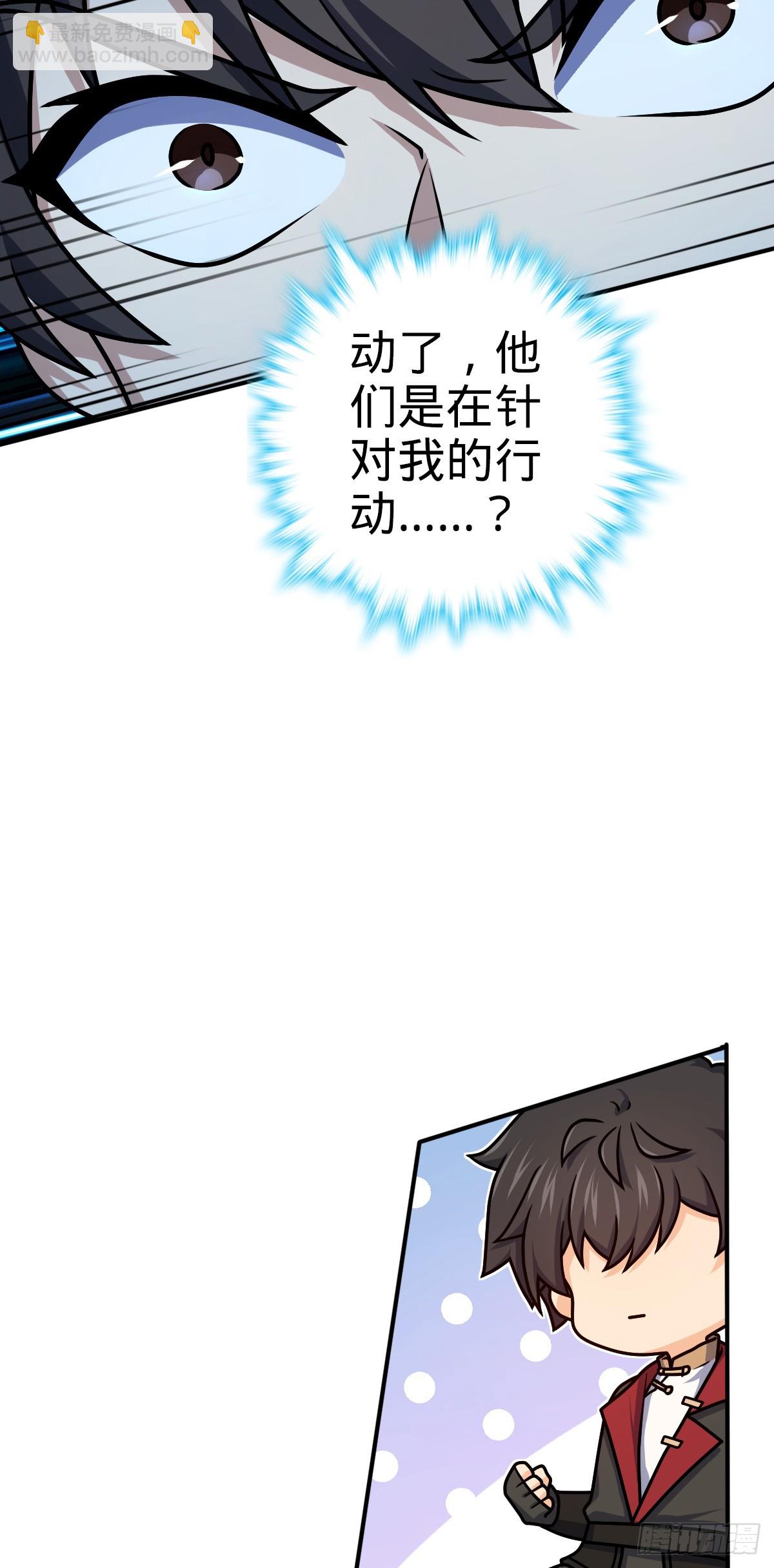 🍼大王饶命 643 不速之客 第18页