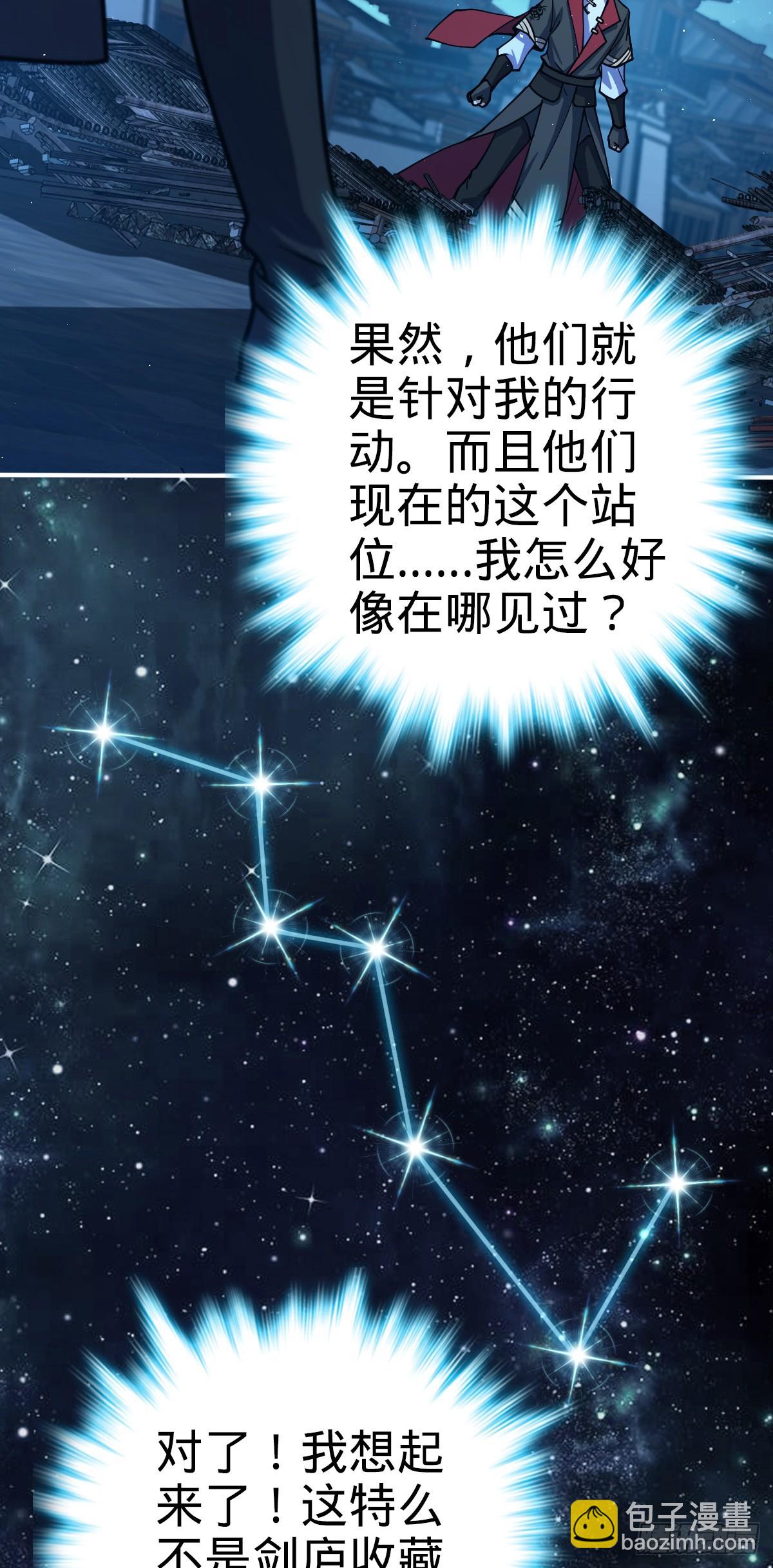 🍼大王饶命 643 不速之客 第21页