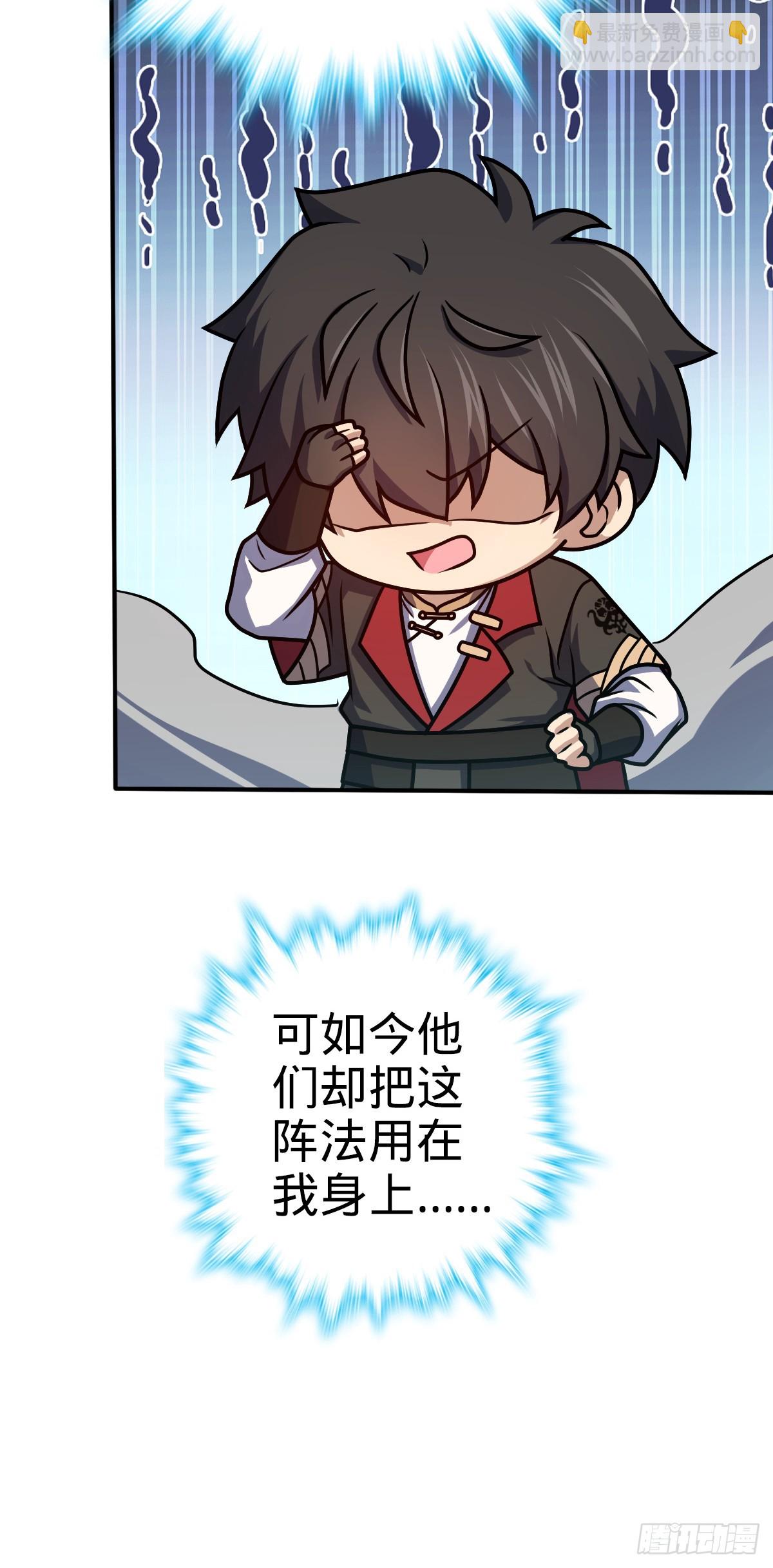 🍼大王饶命 643 不速之客 第24页