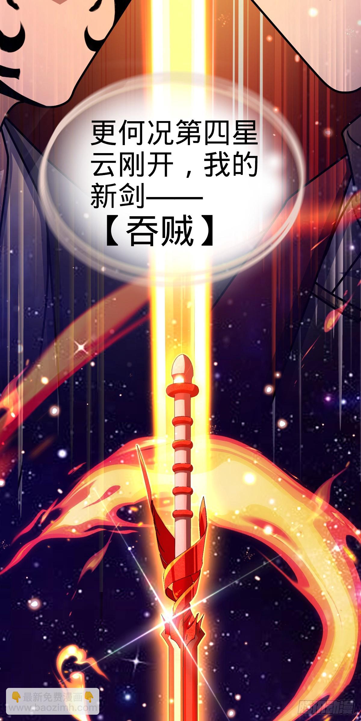 🍼大王饶命 643 不速之客 第28页