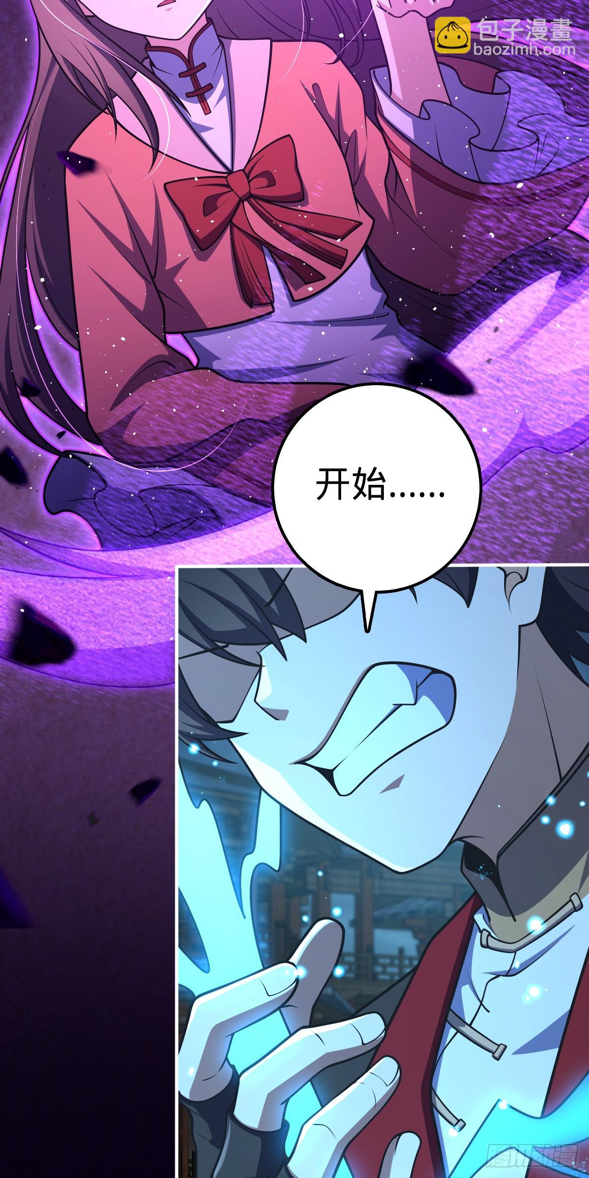 🍼大王饶命 643 不速之客 第34页