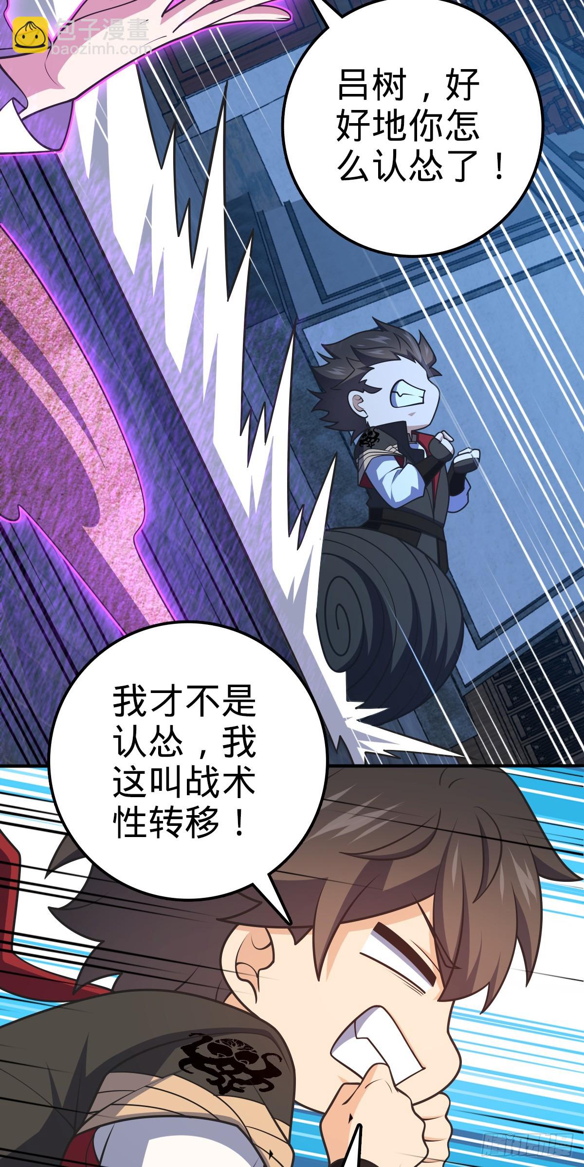 🍼大王饶命 643 不速之客 第39页