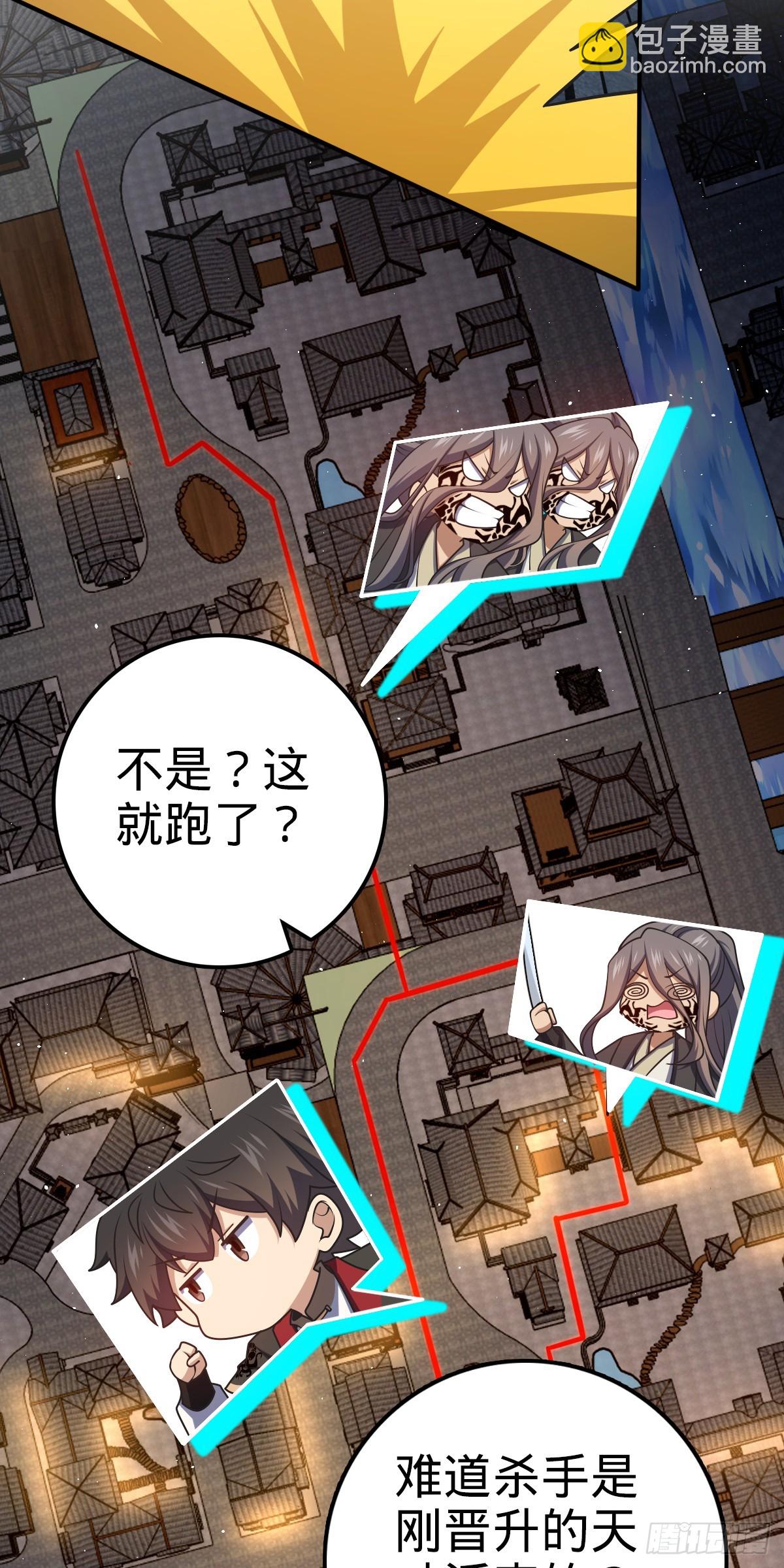 🍼大王饶命 643 不速之客 第41页