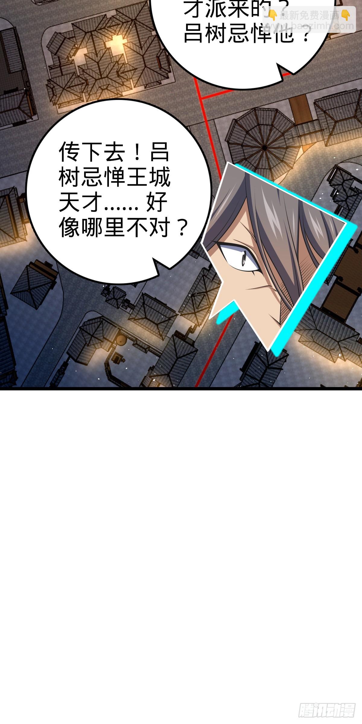 🍼大王饶命 643 不速之客 第42页