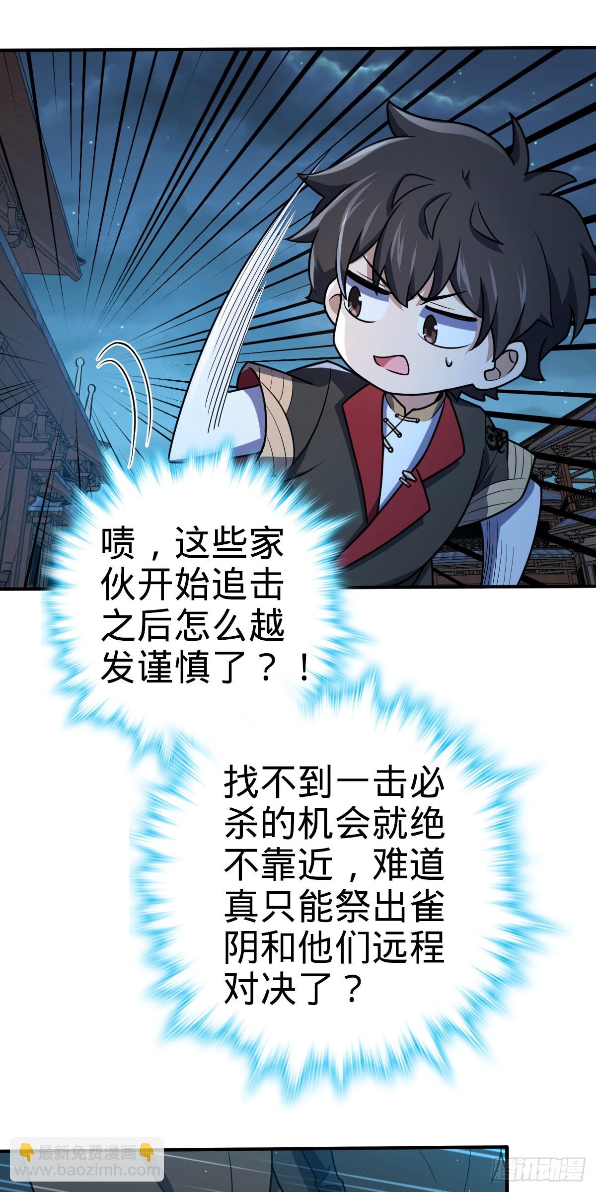 🍼大王饶命 643 不速之客 第43页