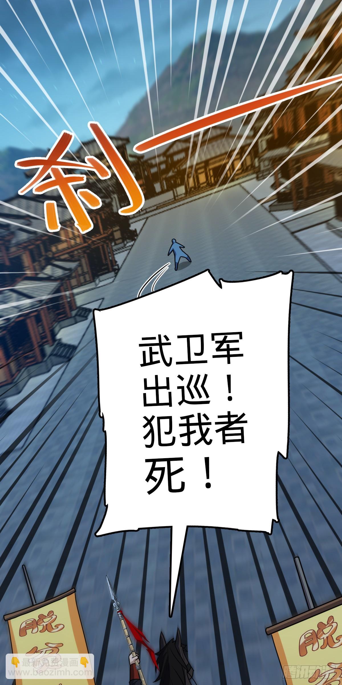 🍼大王饶命 643 不速之客 第45页