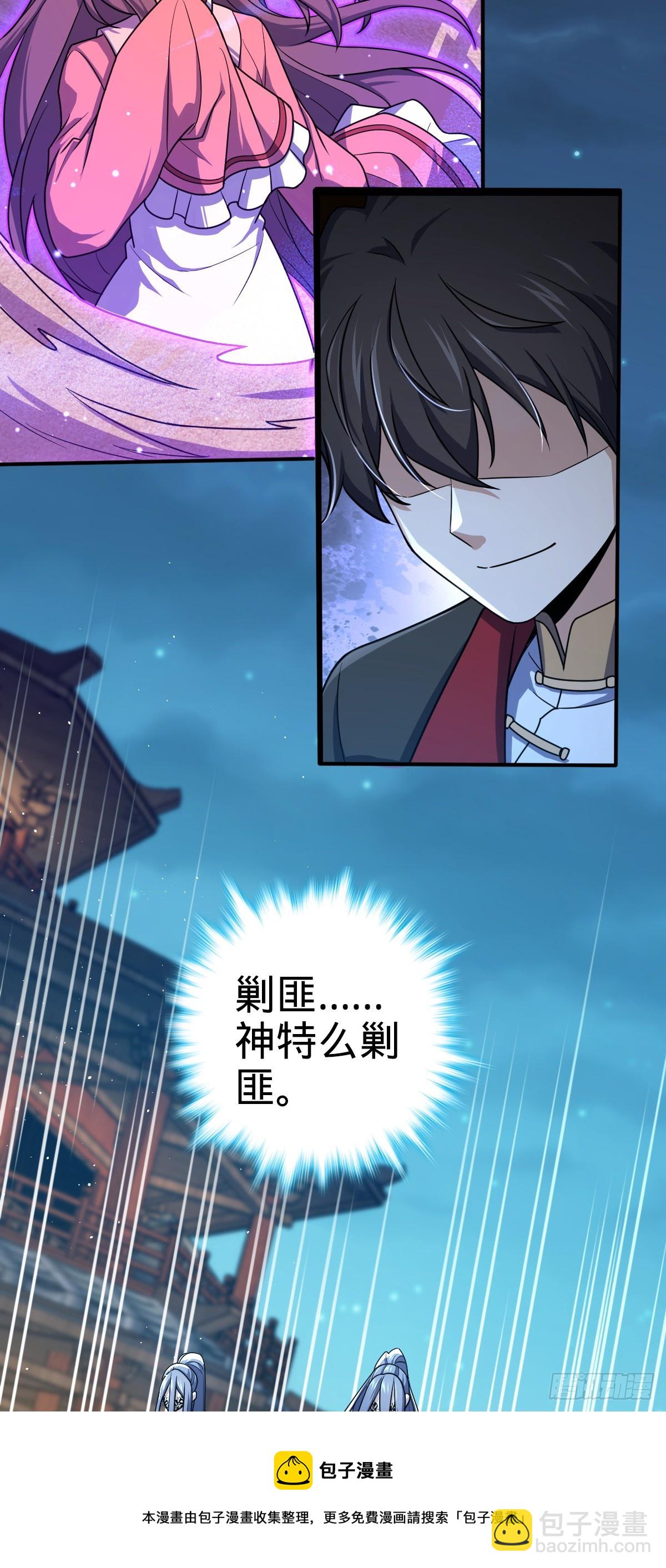 🍼大王饶命 643 不速之客 第50页