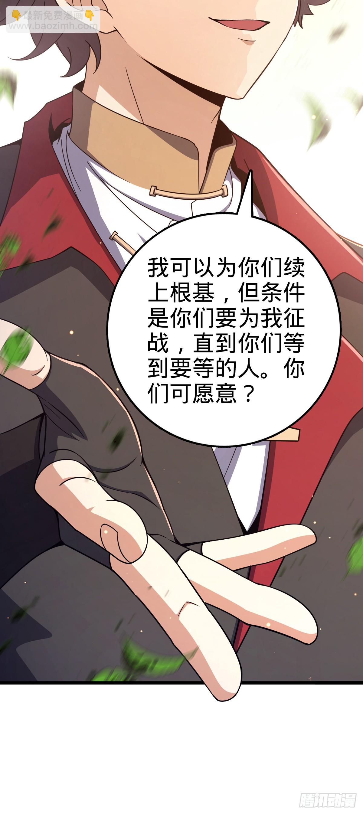 🍼大王饶命 645 修复根基 第23页