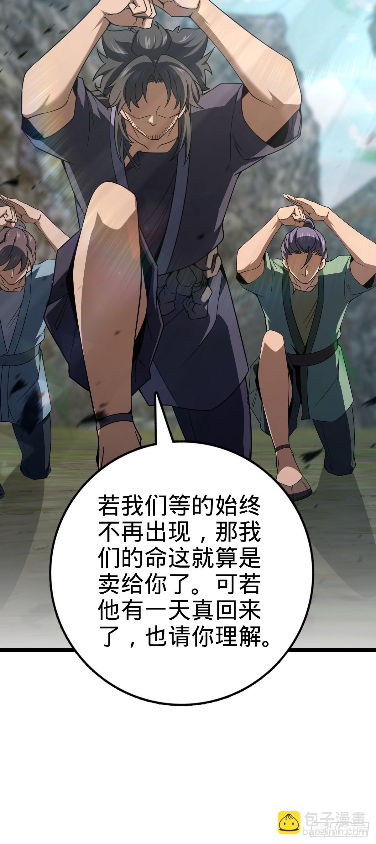 🍼大王饶命 645 修复根基 第26页