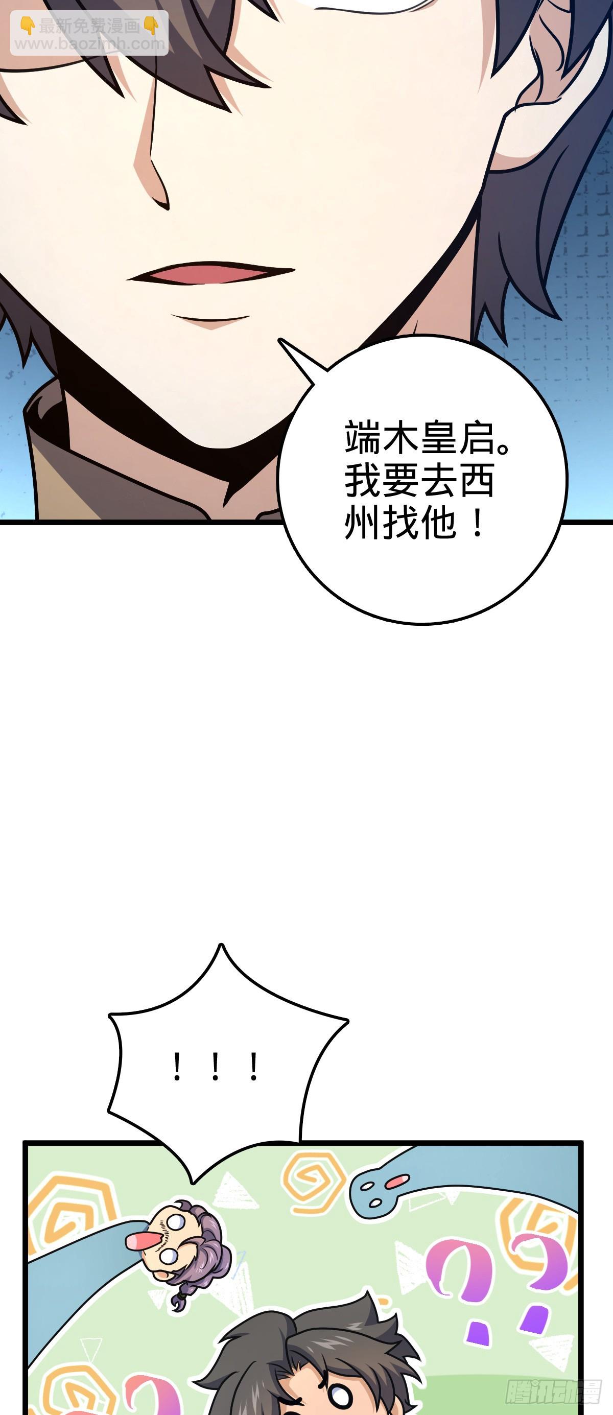 🍼大王饶命 645 修复根基 第29页