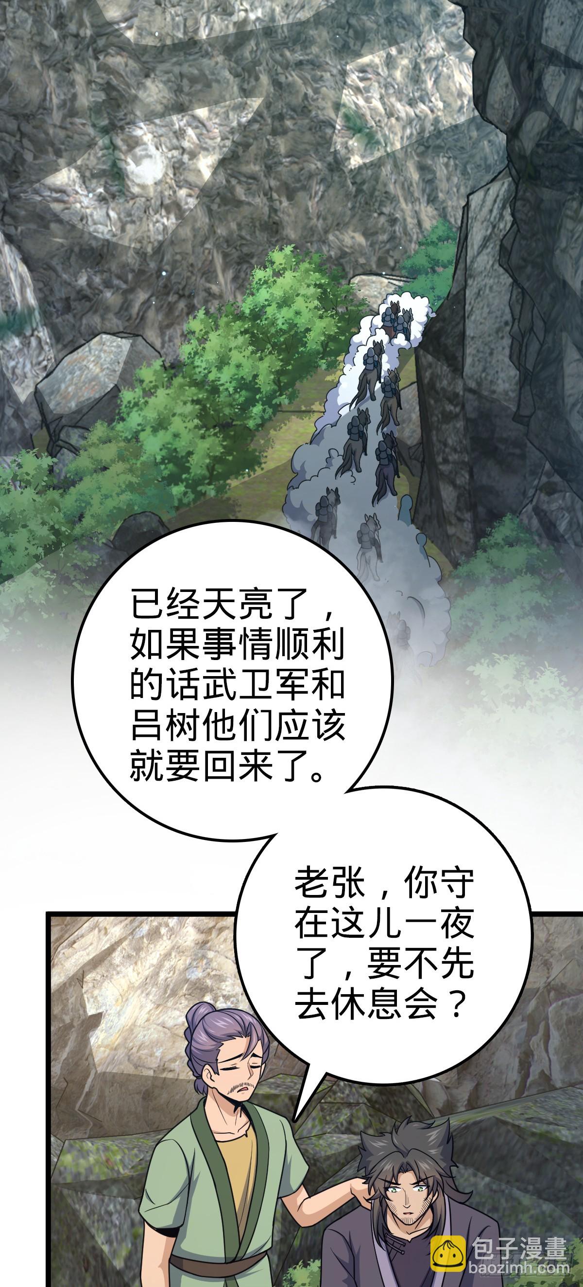 🍼大王饶命 645 修复根基 第3页
