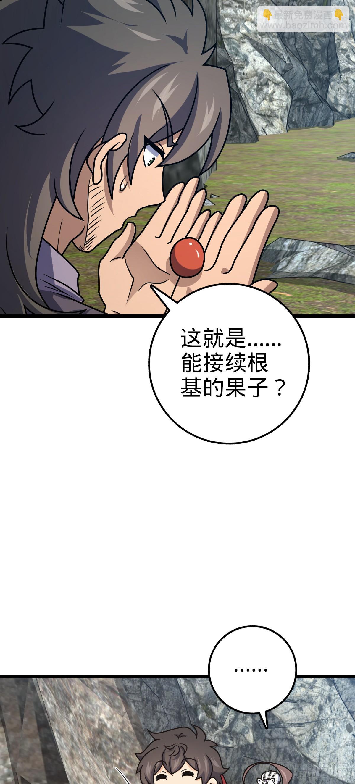 🍼大王饶命 645 修复根基 第35页
