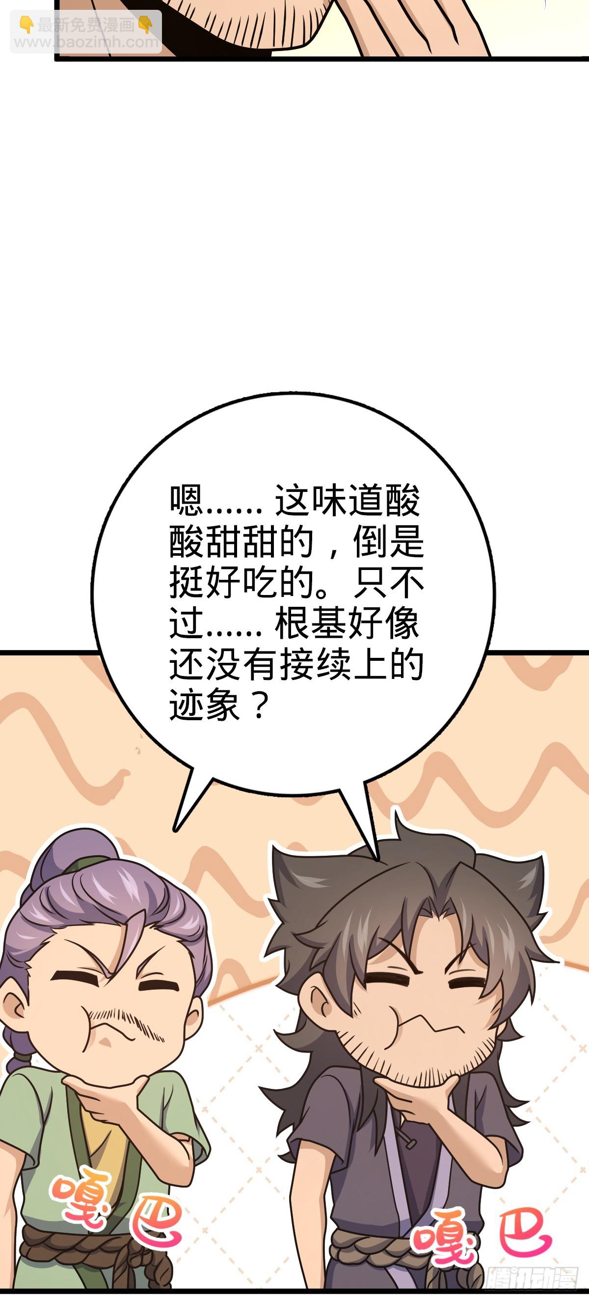 🍼大王饶命 645 修复根基 第37页
