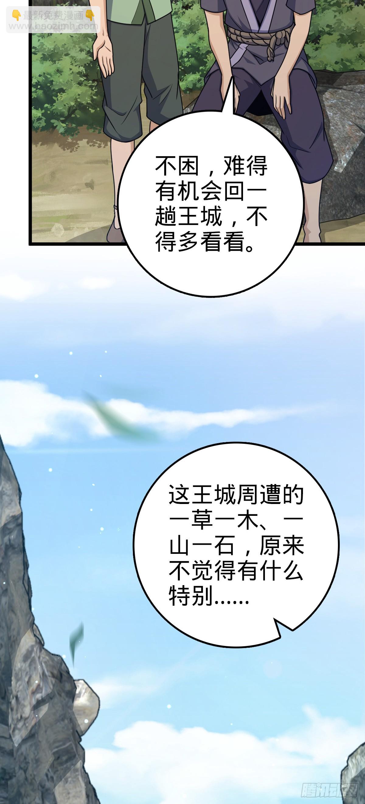 🍼大王饶命 645 修复根基 第4页