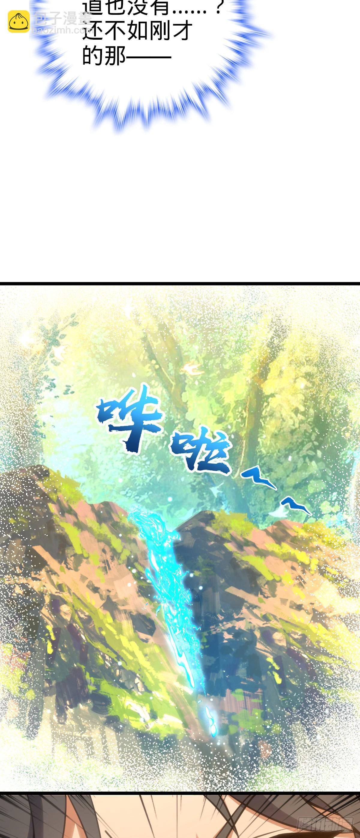 🍼大王饶命 645 修复根基 第43页