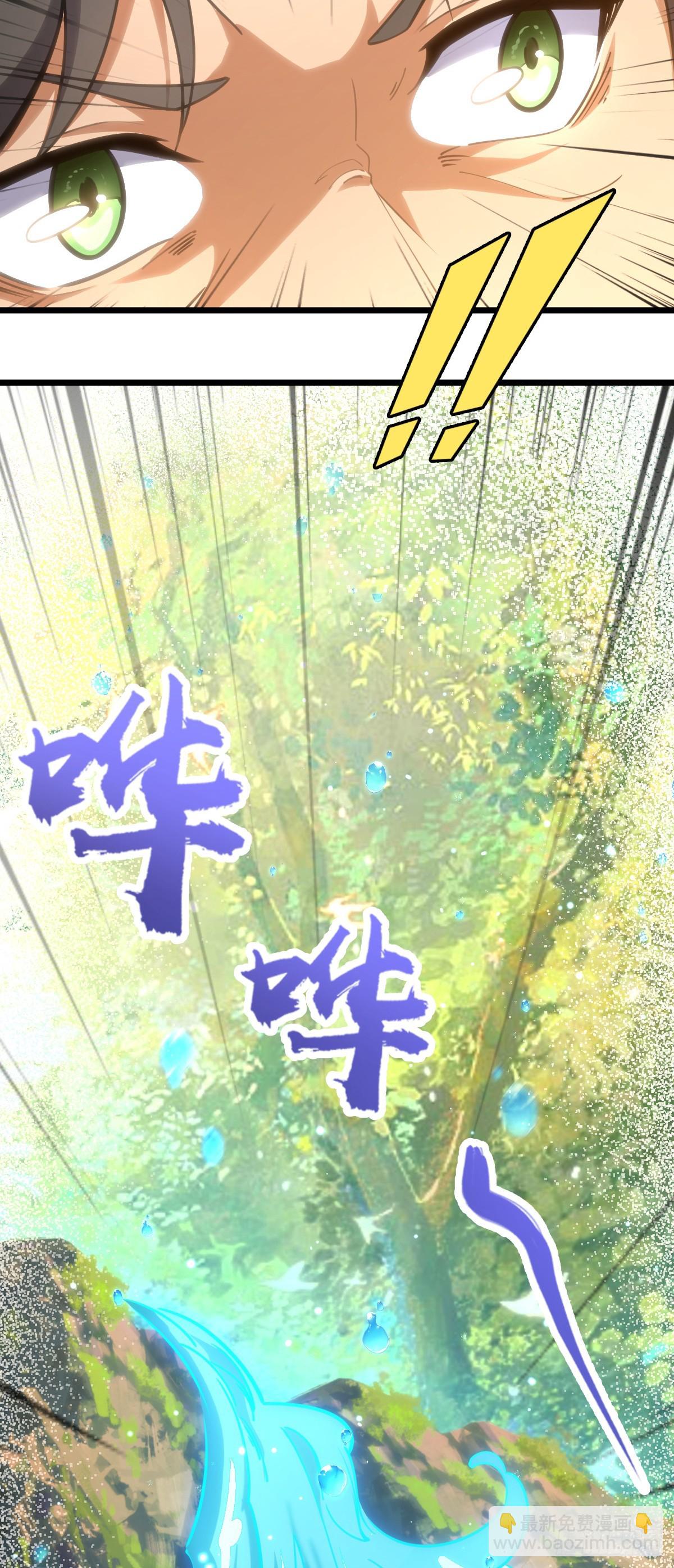 🍼大王饶命 645 修复根基 第44页