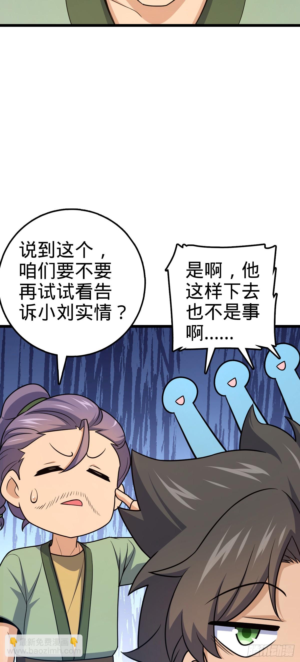 🍼大王饶命 645 修复根基 第7页