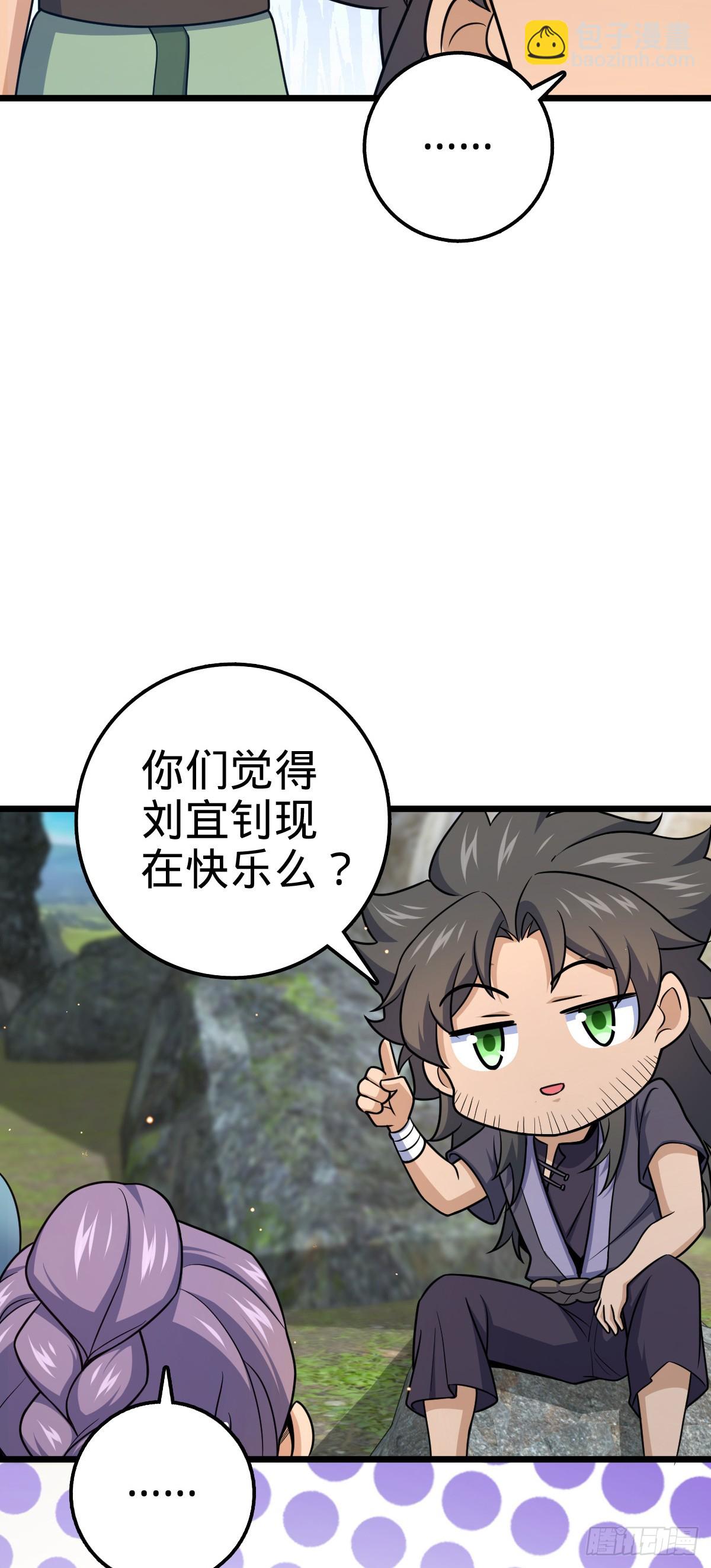 🍼大王饶命 645 修复根基 第8页