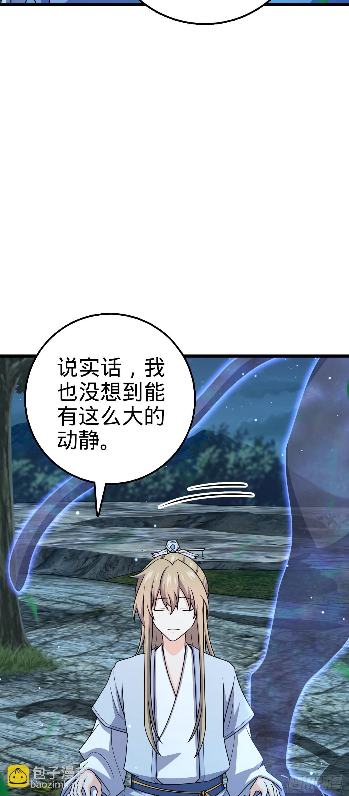 🍼大王饶命 647 吕树的底牌 第24页