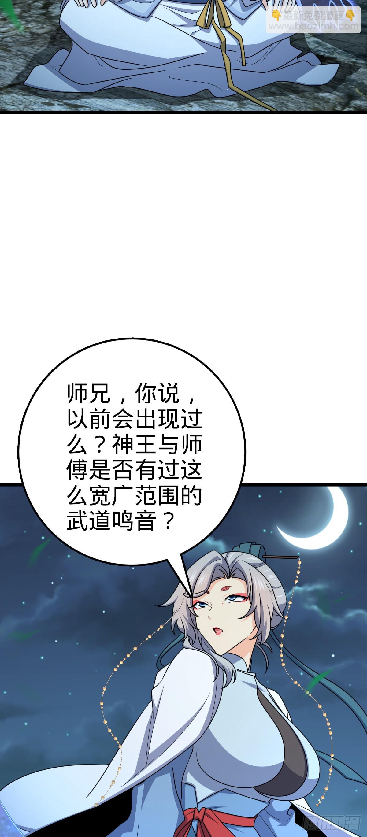 🍼大王饶命 647 吕树的底牌 第25页