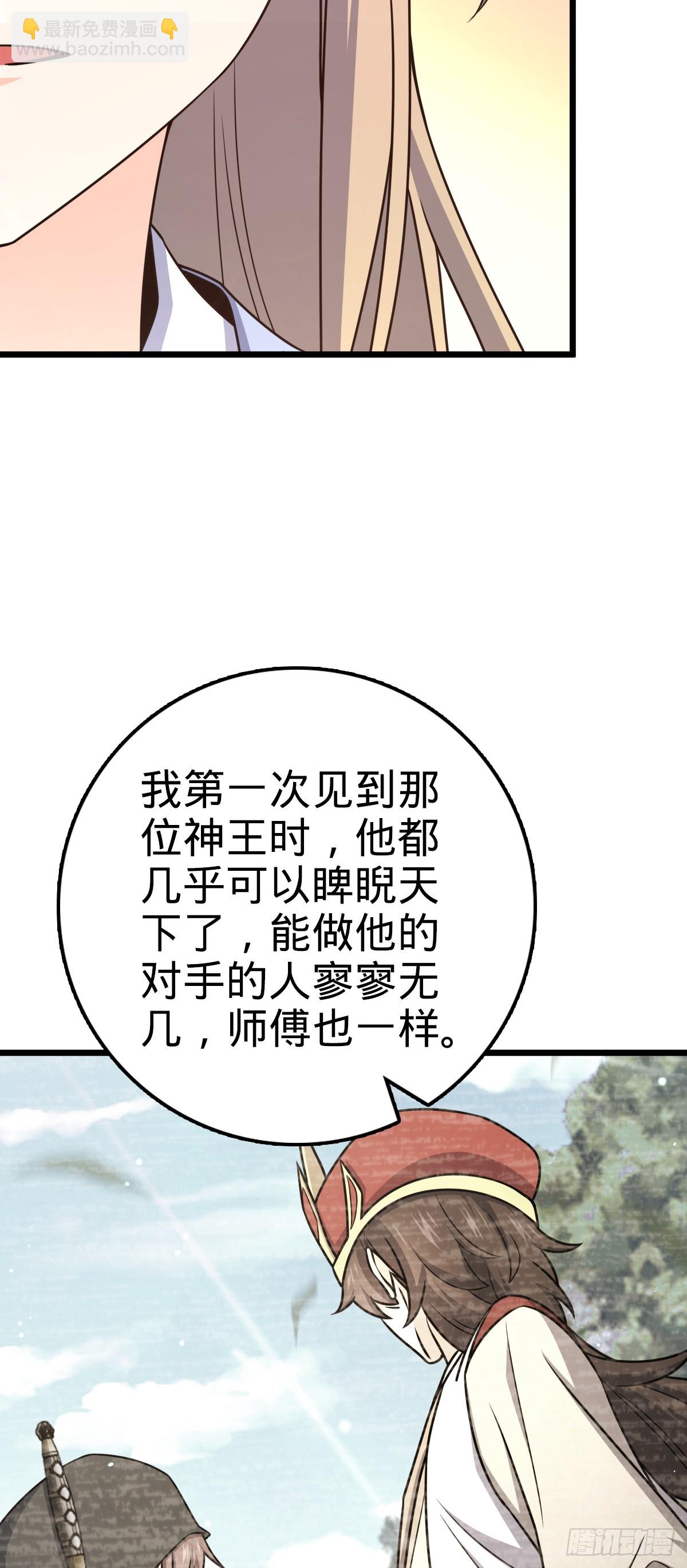 🍼大王饶命 647 吕树的底牌 第27页