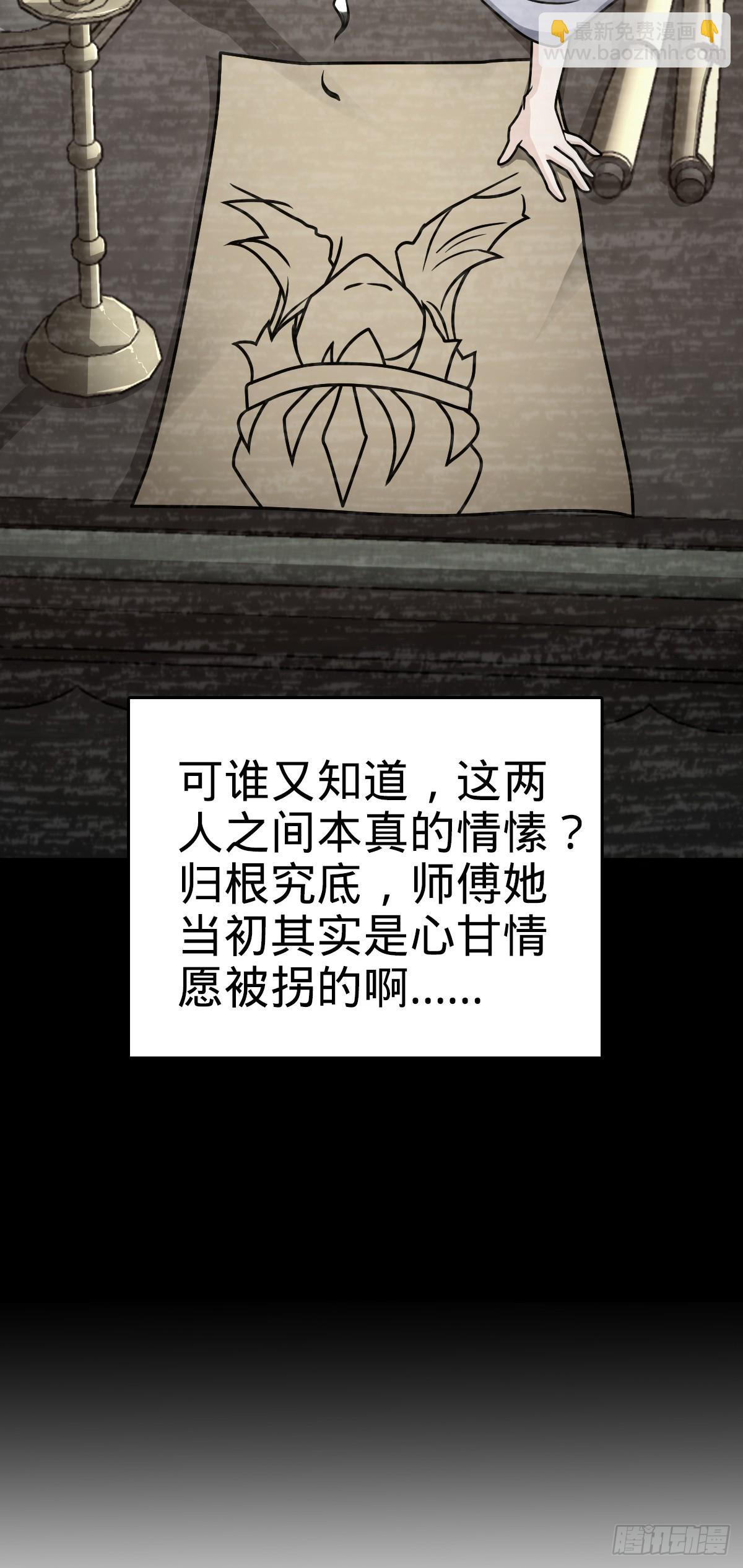 🍼大王饶命 647 吕树的底牌 第42页