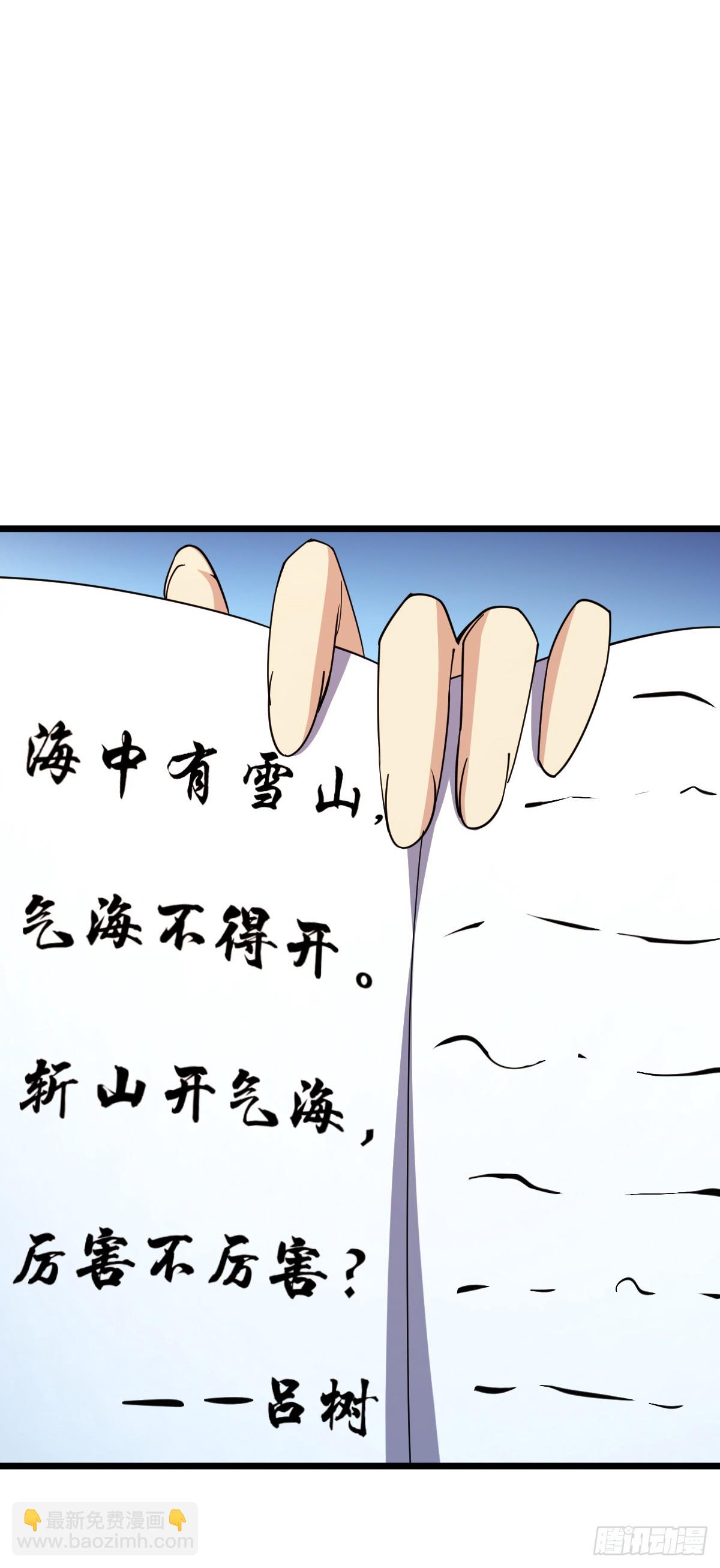 🍼大王饶命 647 吕树的底牌 第49页