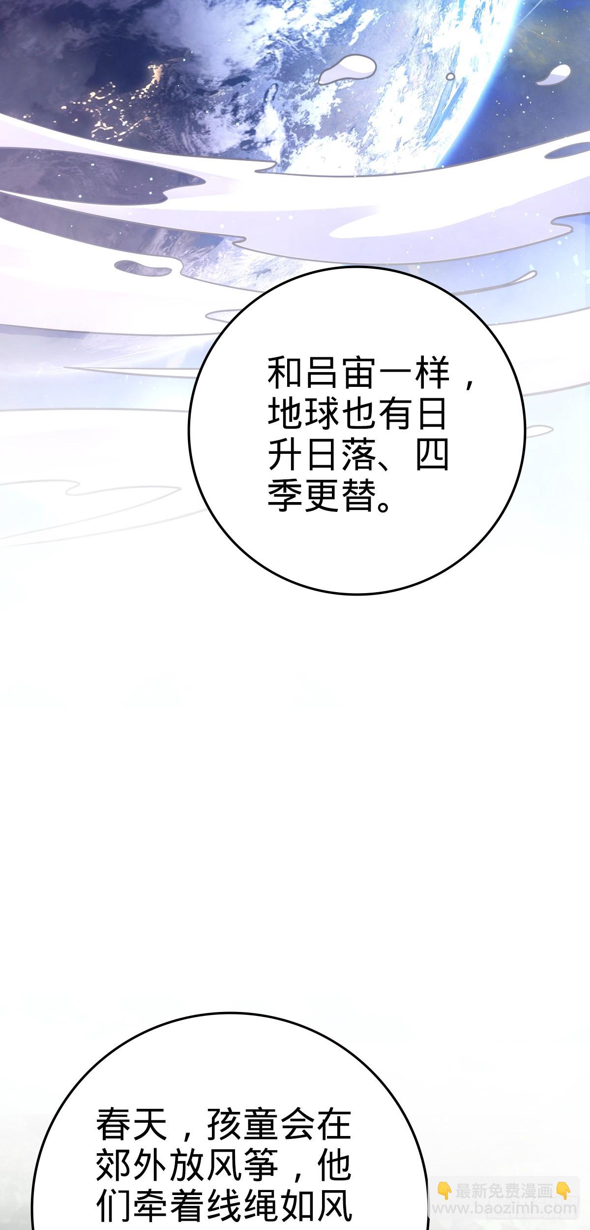 🍼大王饶命 649 回归的愿望 第13页