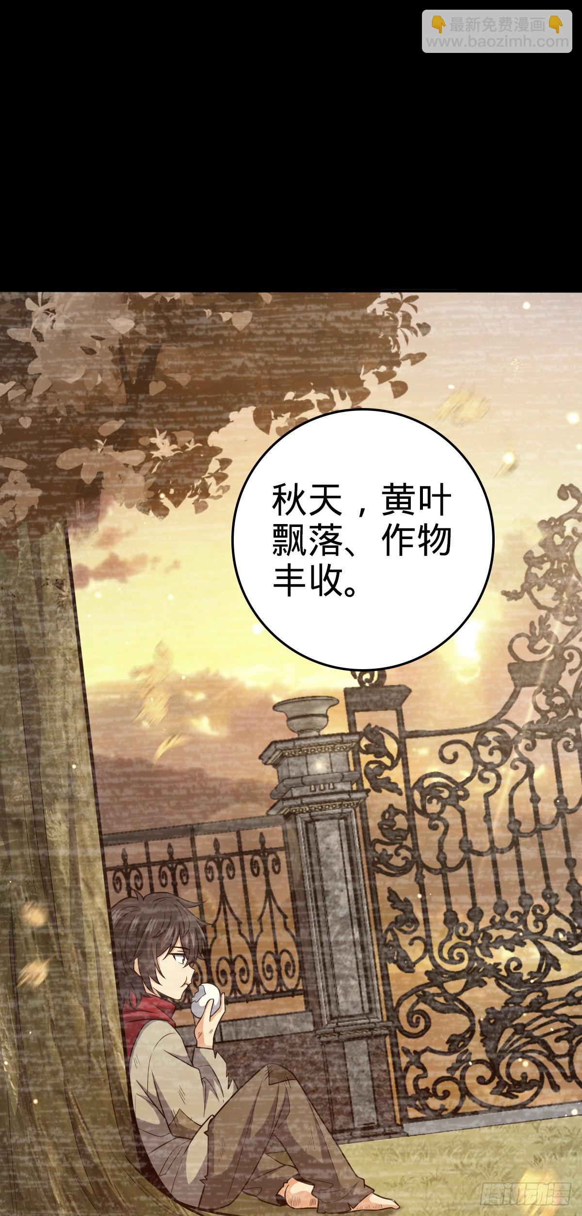 🍼大王饶命 649 回归的愿望 第16页