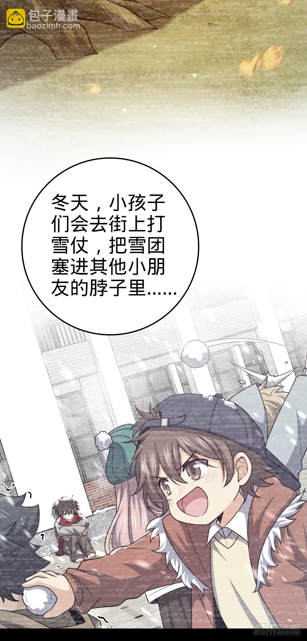 🍼大王饶命 649 回归的愿望 第17页