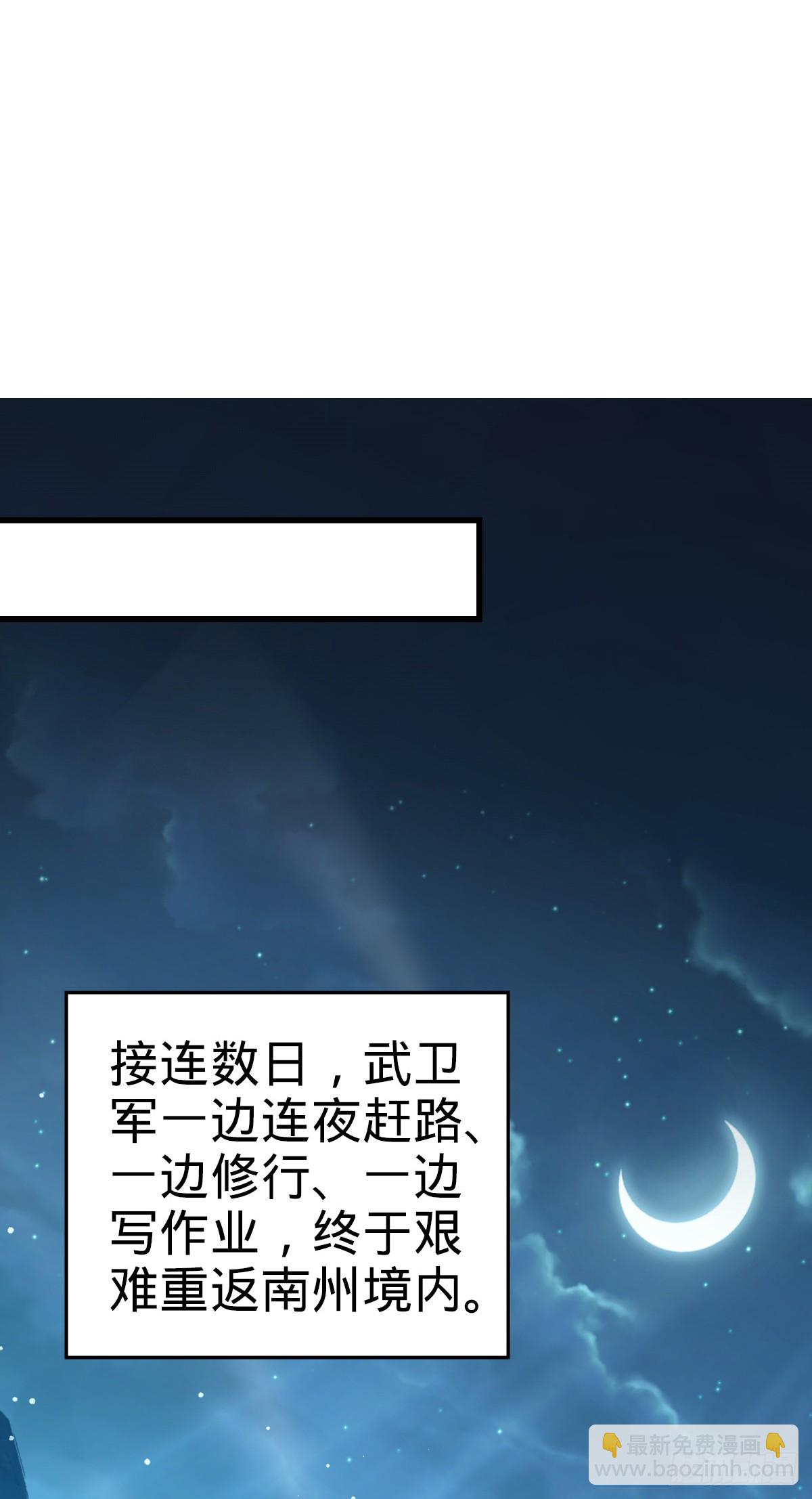 🍼大王饶命 649 回归的愿望 第2页