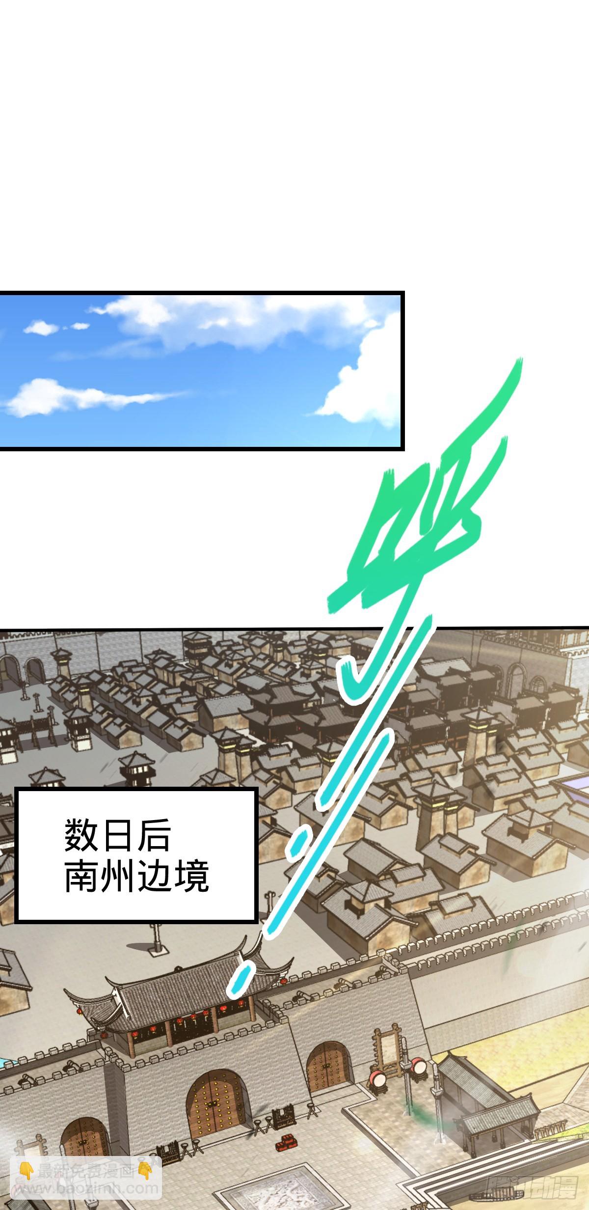 🍼大王饶命 649 回归的愿望 第23页