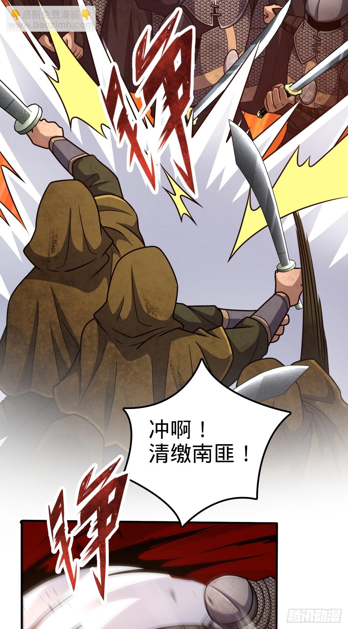 🍼大王饶命 649 回归的愿望 第29页