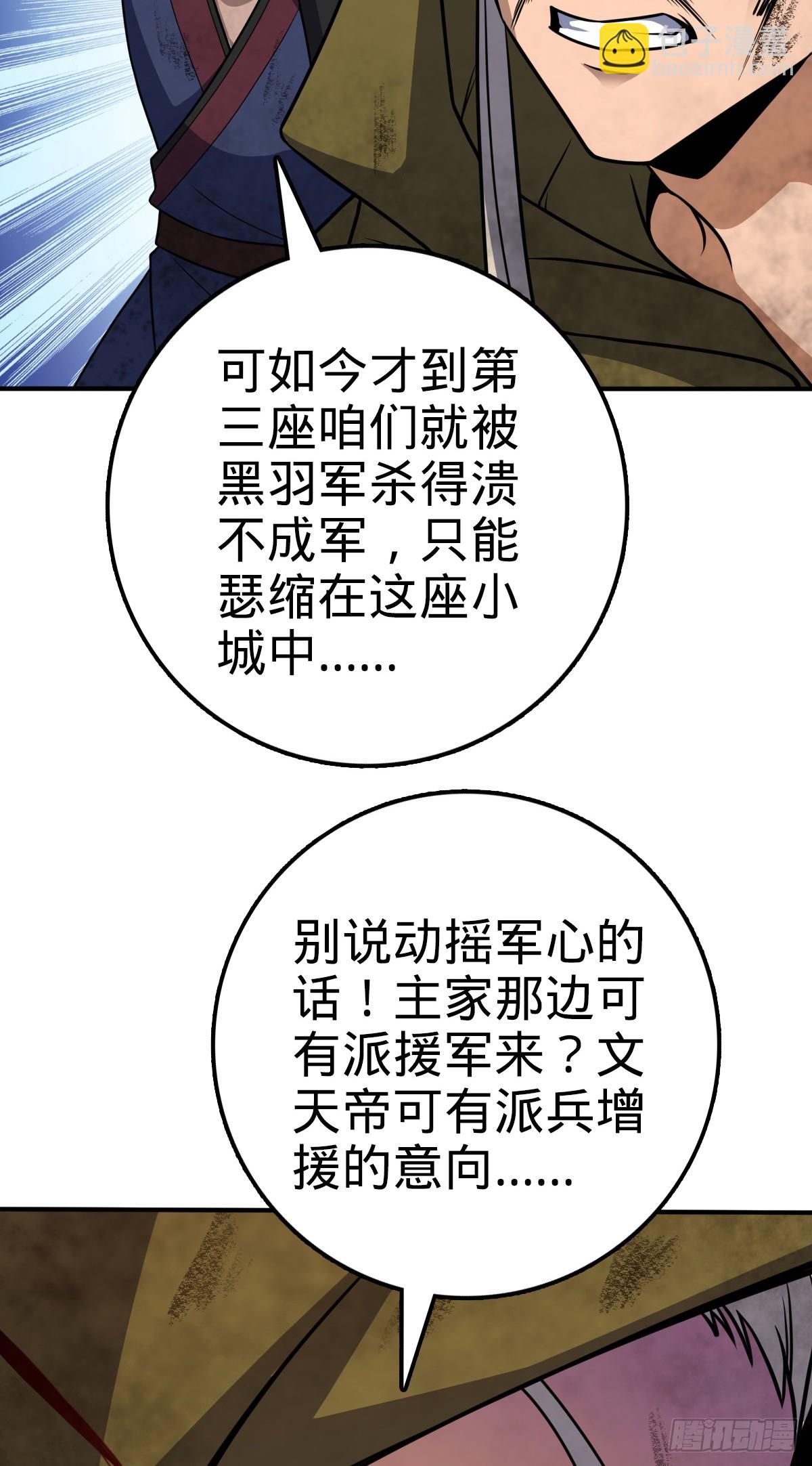 🍼大王饶命 649 回归的愿望 第32页