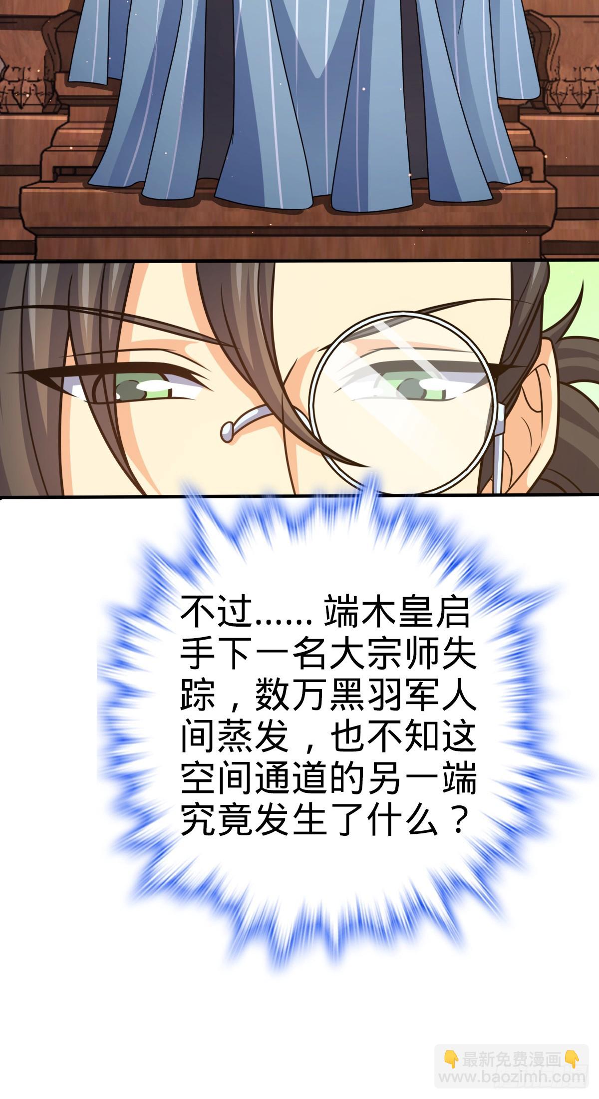 🍼大王饶命 649 回归的愿望 第39页