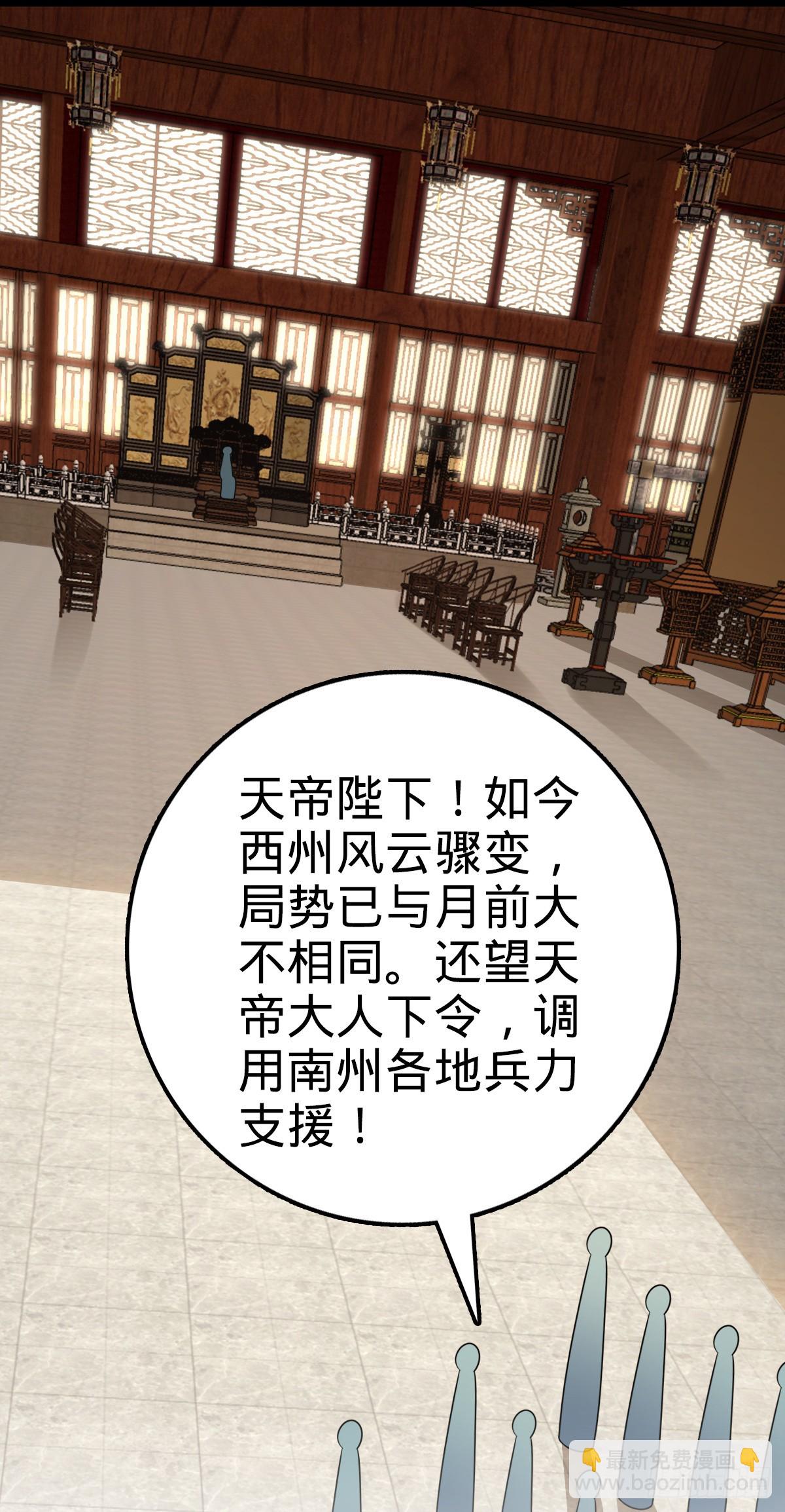 🍼大王饶命 649 回归的愿望 第40页