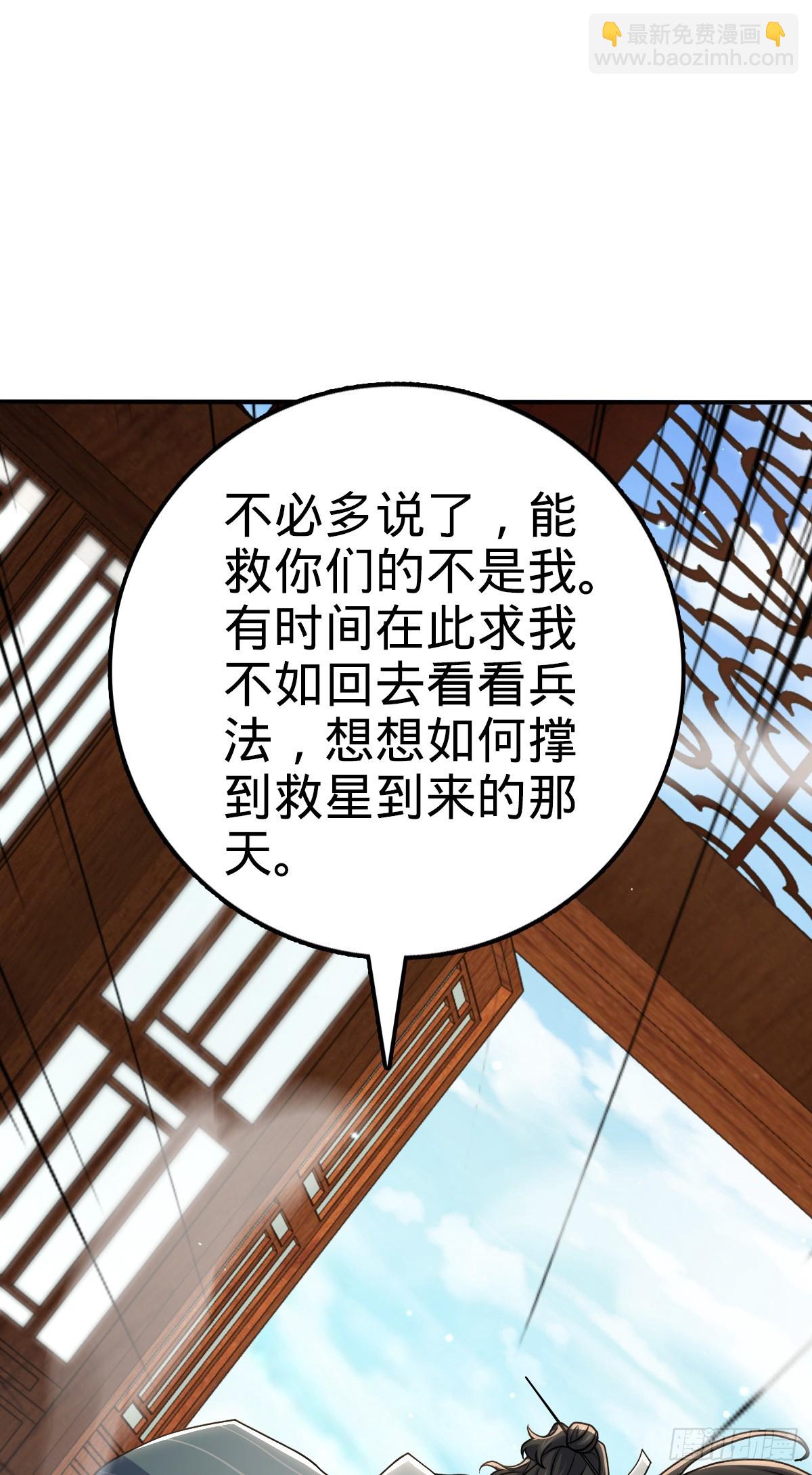 🍼大王饶命 649 回归的愿望 第46页