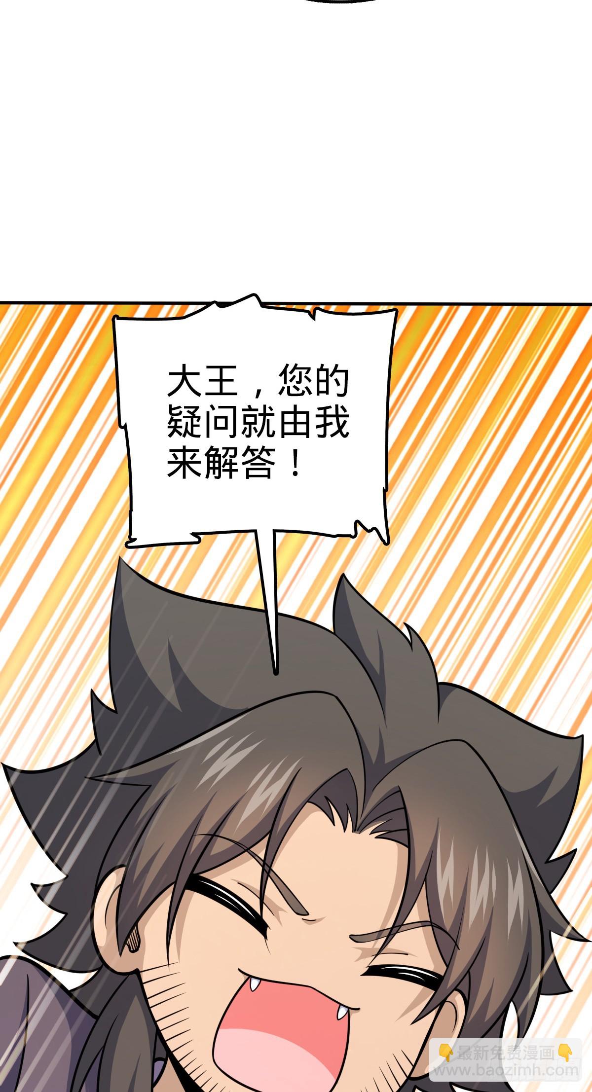 🍼大王饶命 649 回归的愿望 第5页