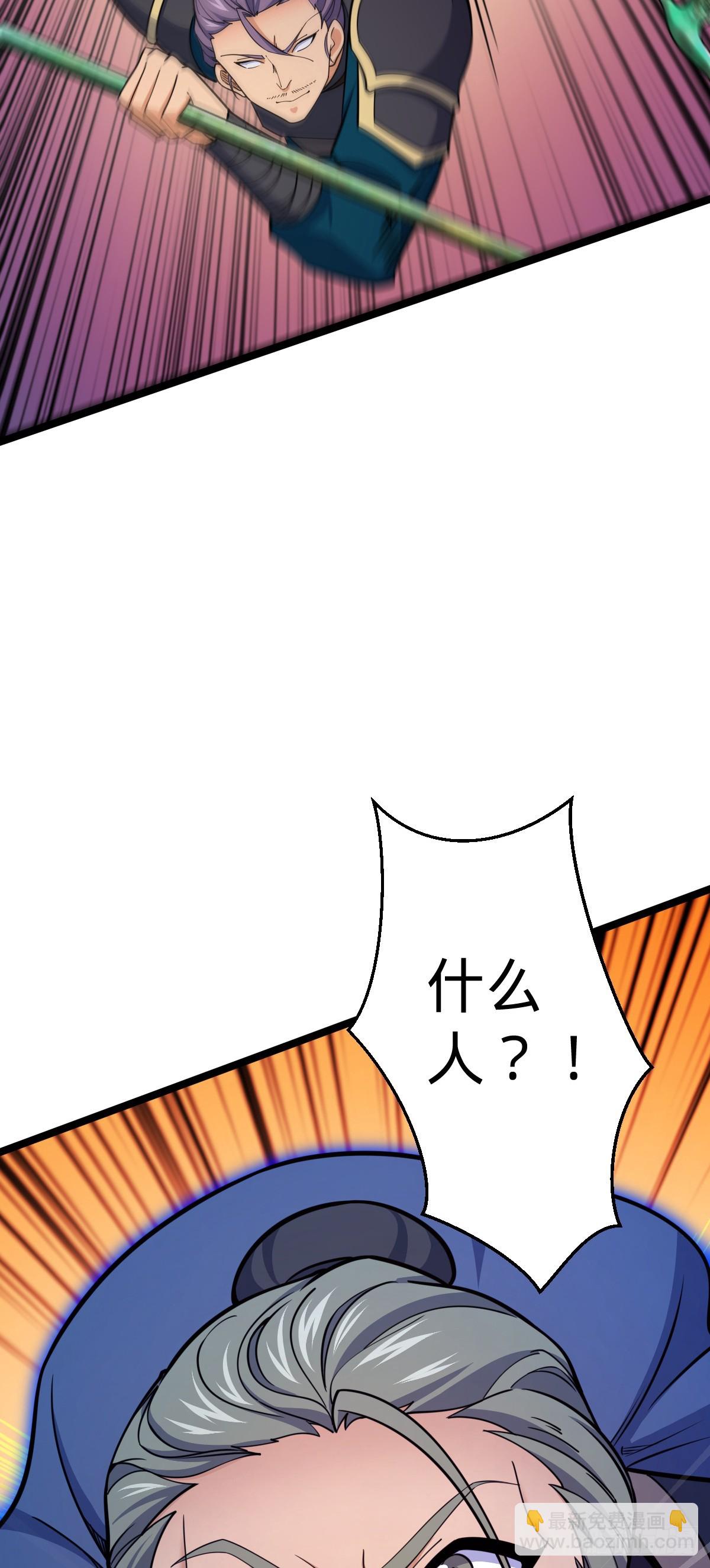 🍼大王饶命 651 贵族军的希望 第10页
