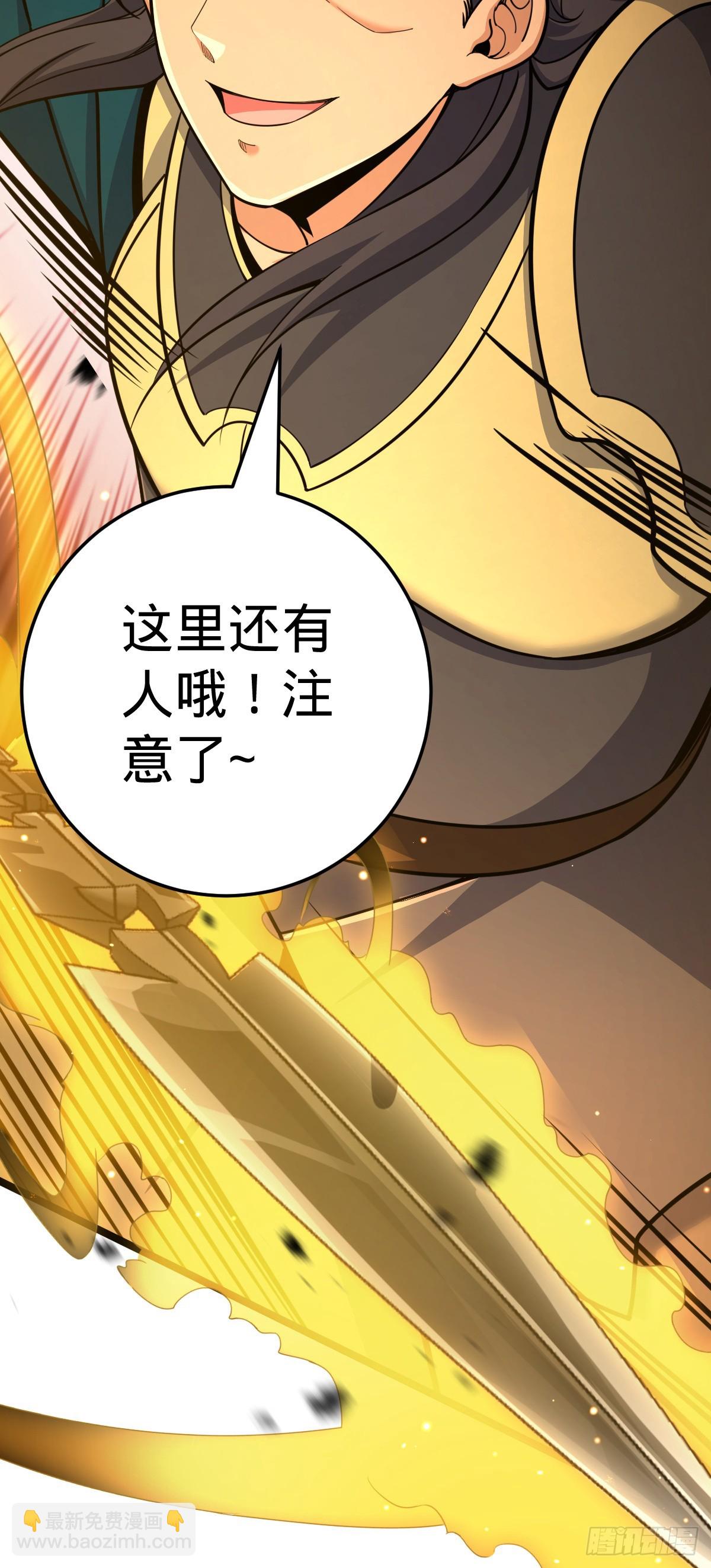 🍼大王饶命 651 贵族军的希望 第13页