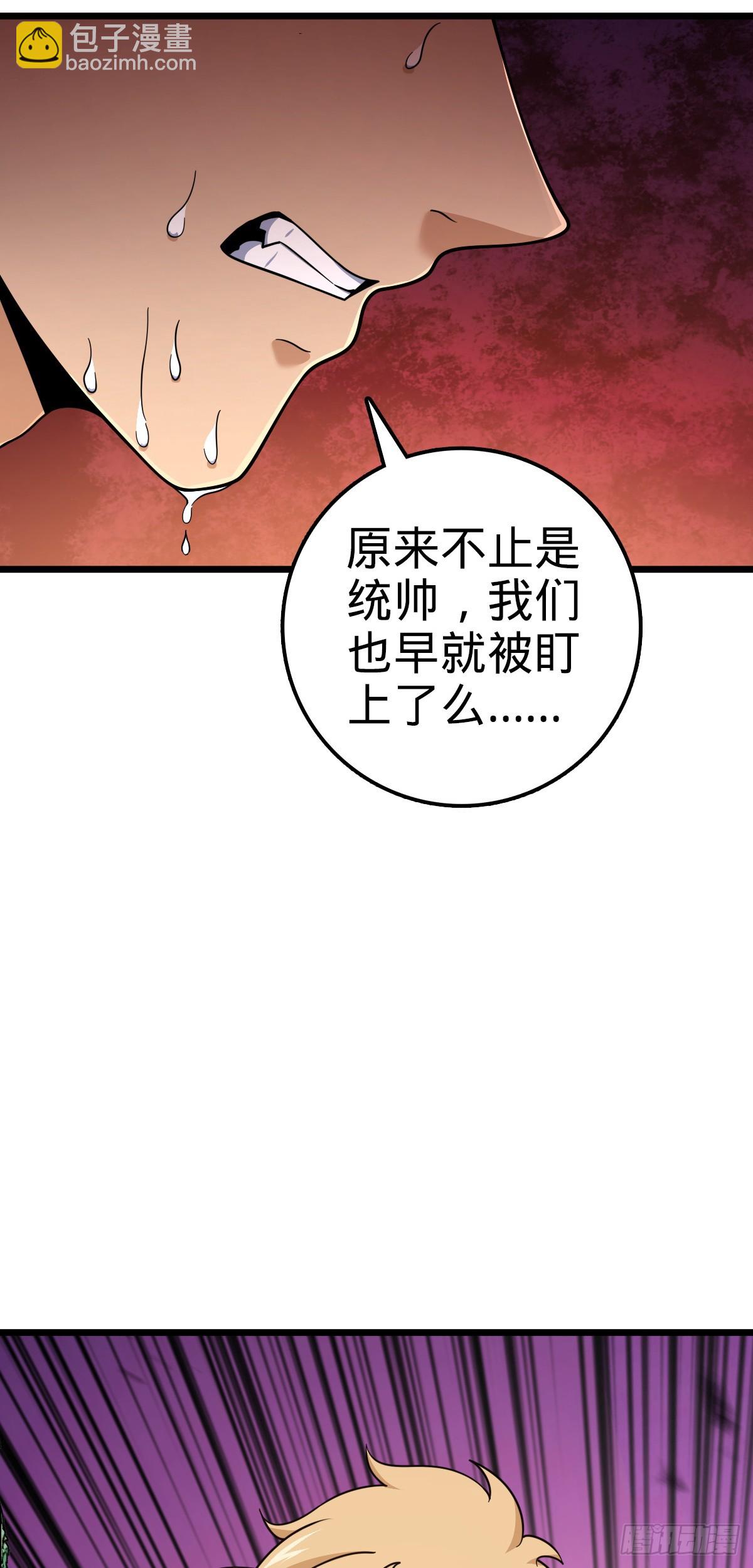 🍼大王饶命 651 贵族军的希望 第24页