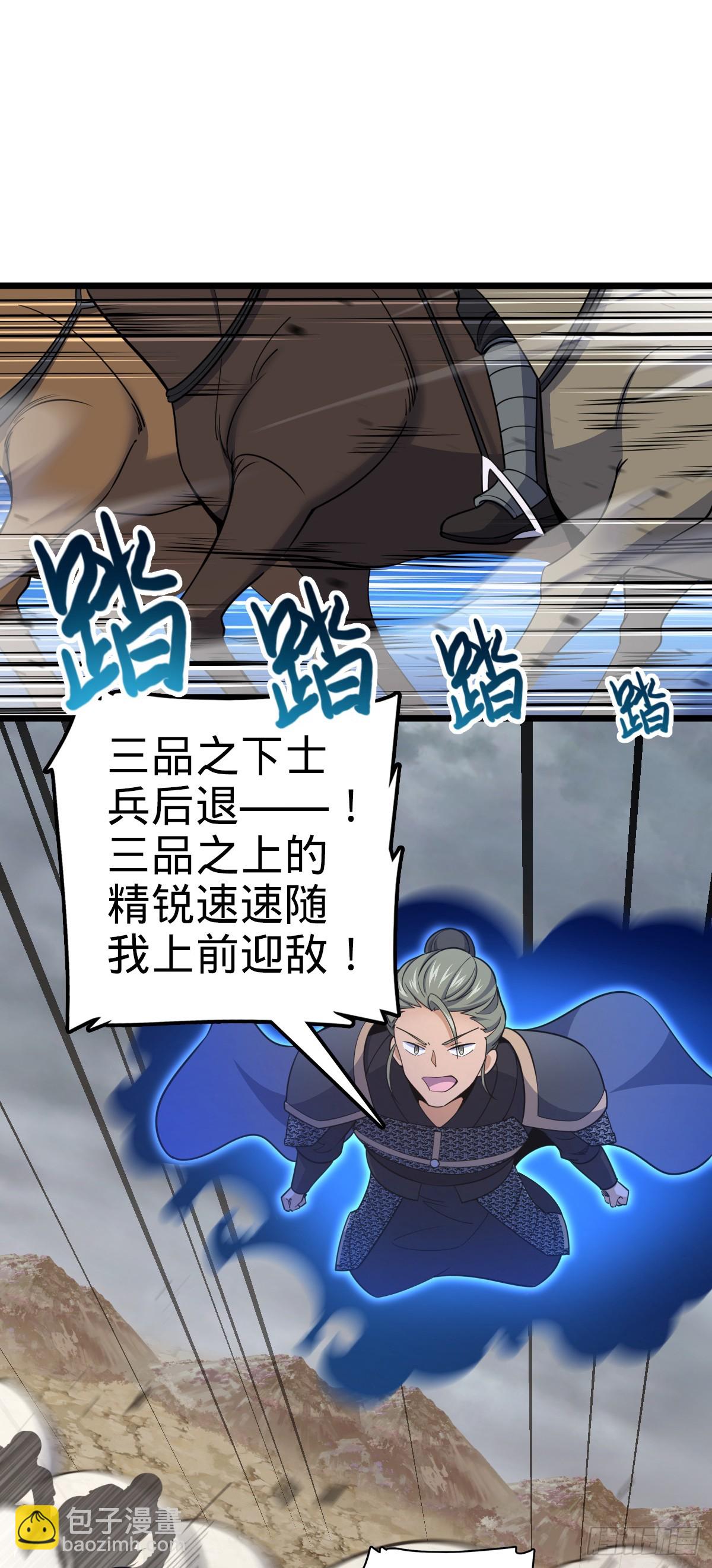 🍼大王饶命 651 贵族军的希望 第3页