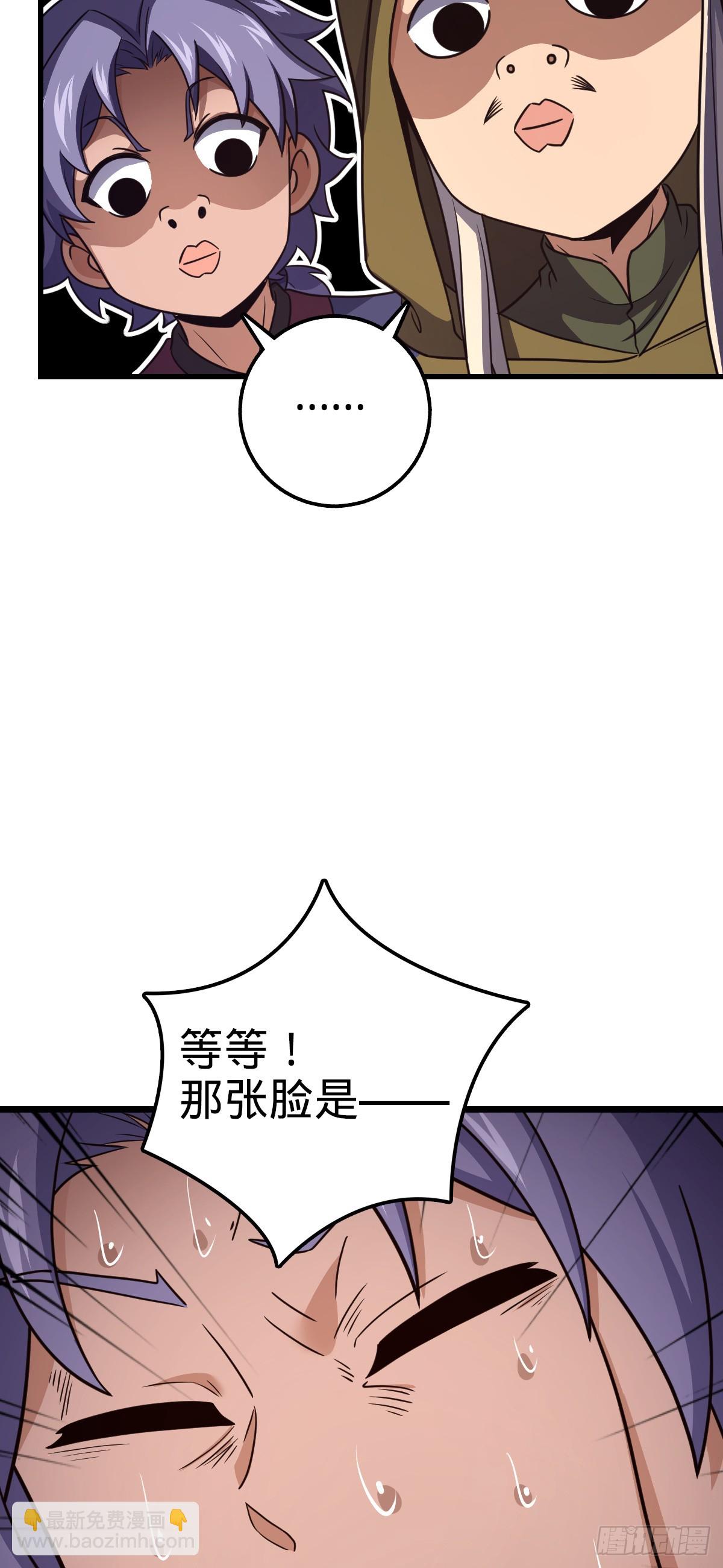🍼大王饶命 651 贵族军的希望 第43页