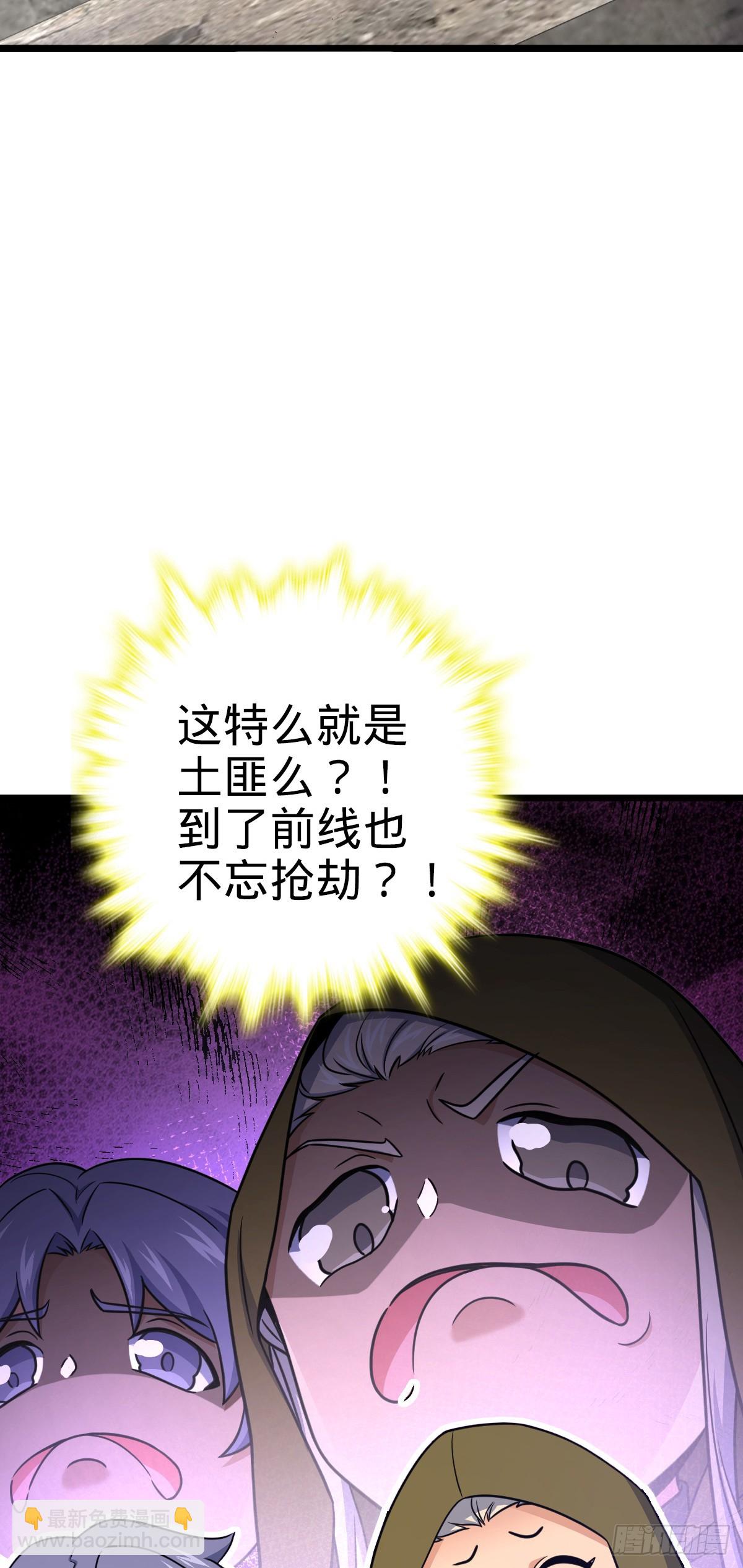 🍼大王饶命 651 贵族军的希望 第49页
