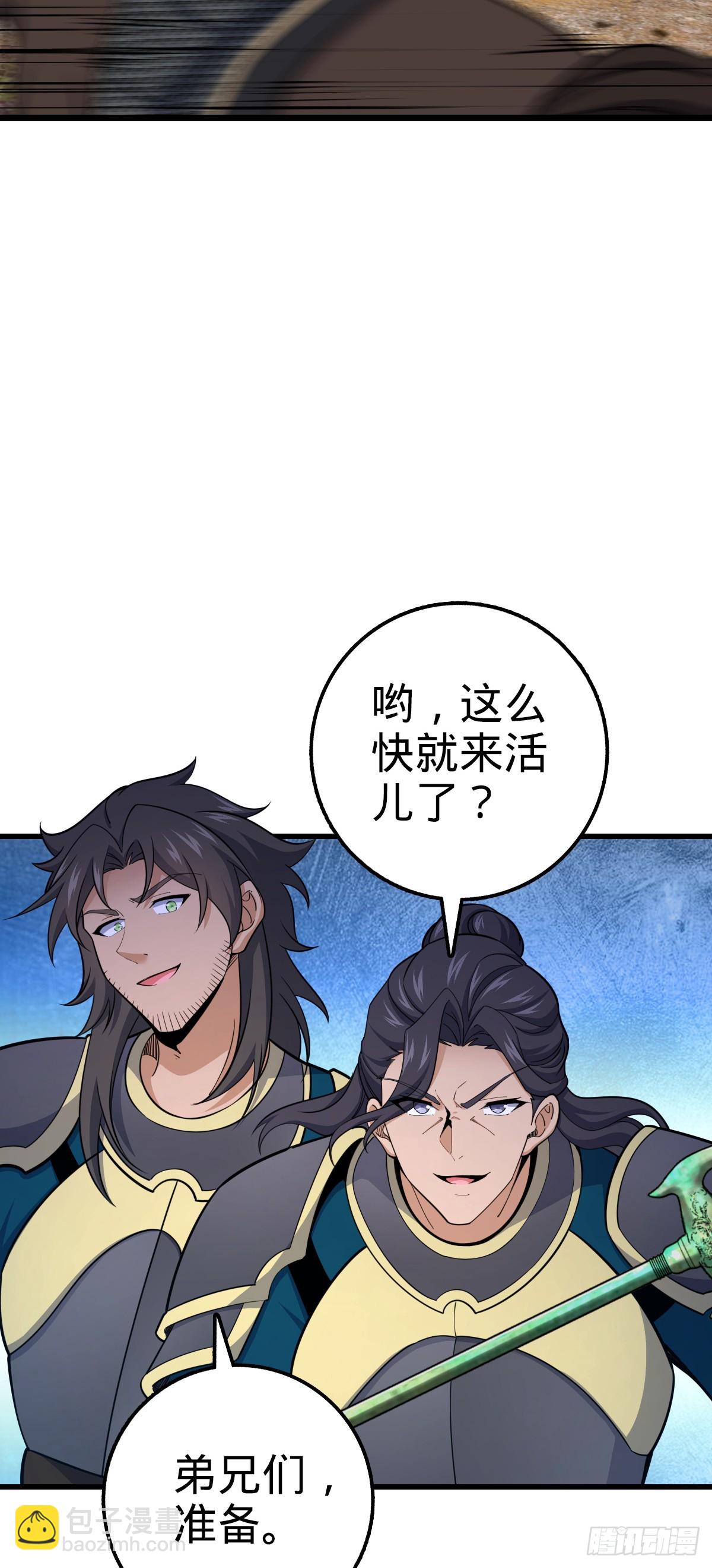 🍼大王饶命 651 贵族军的希望 第6页