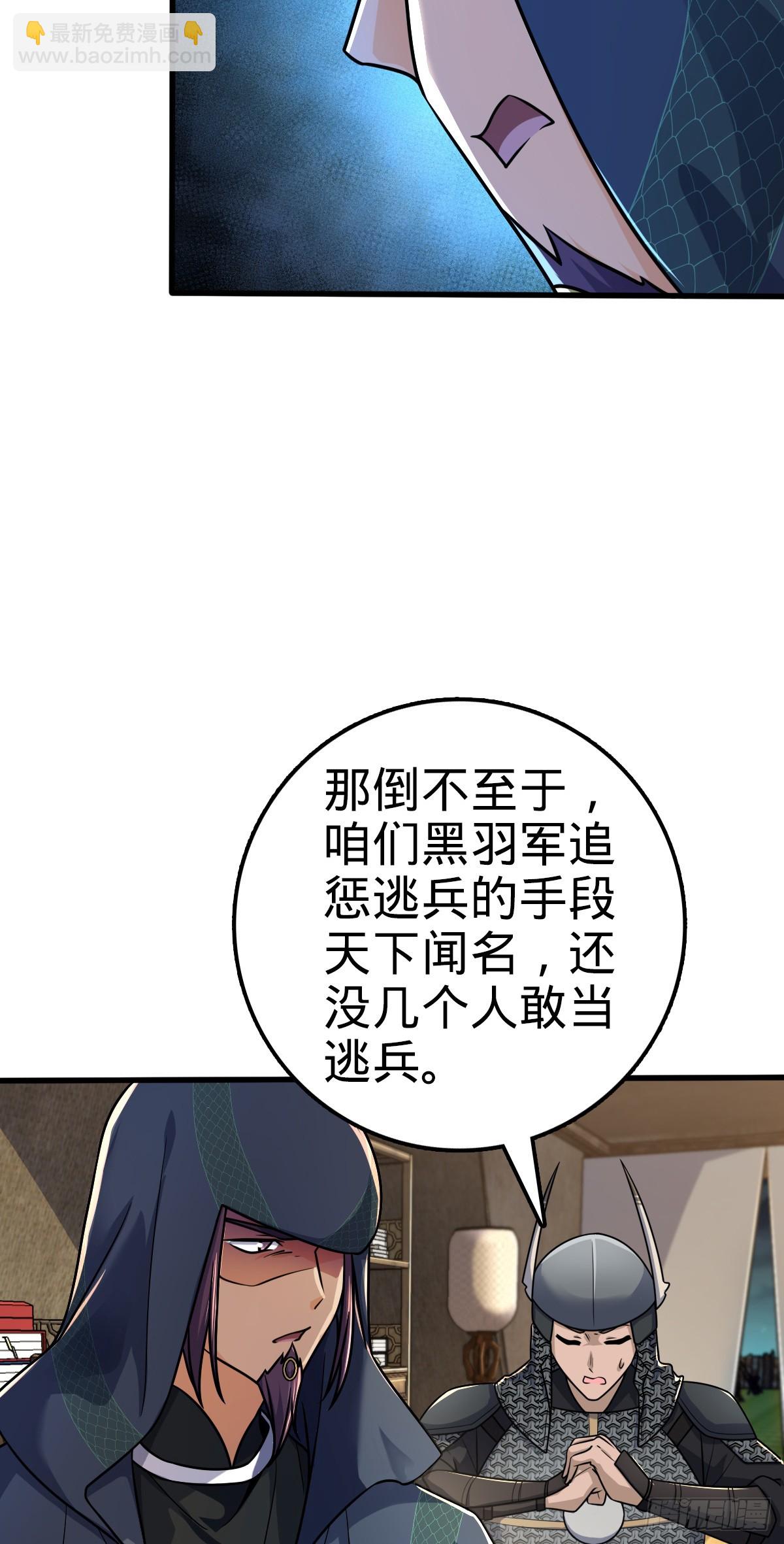🍼大王饶命 653 风姿绰约吕小树 第7页