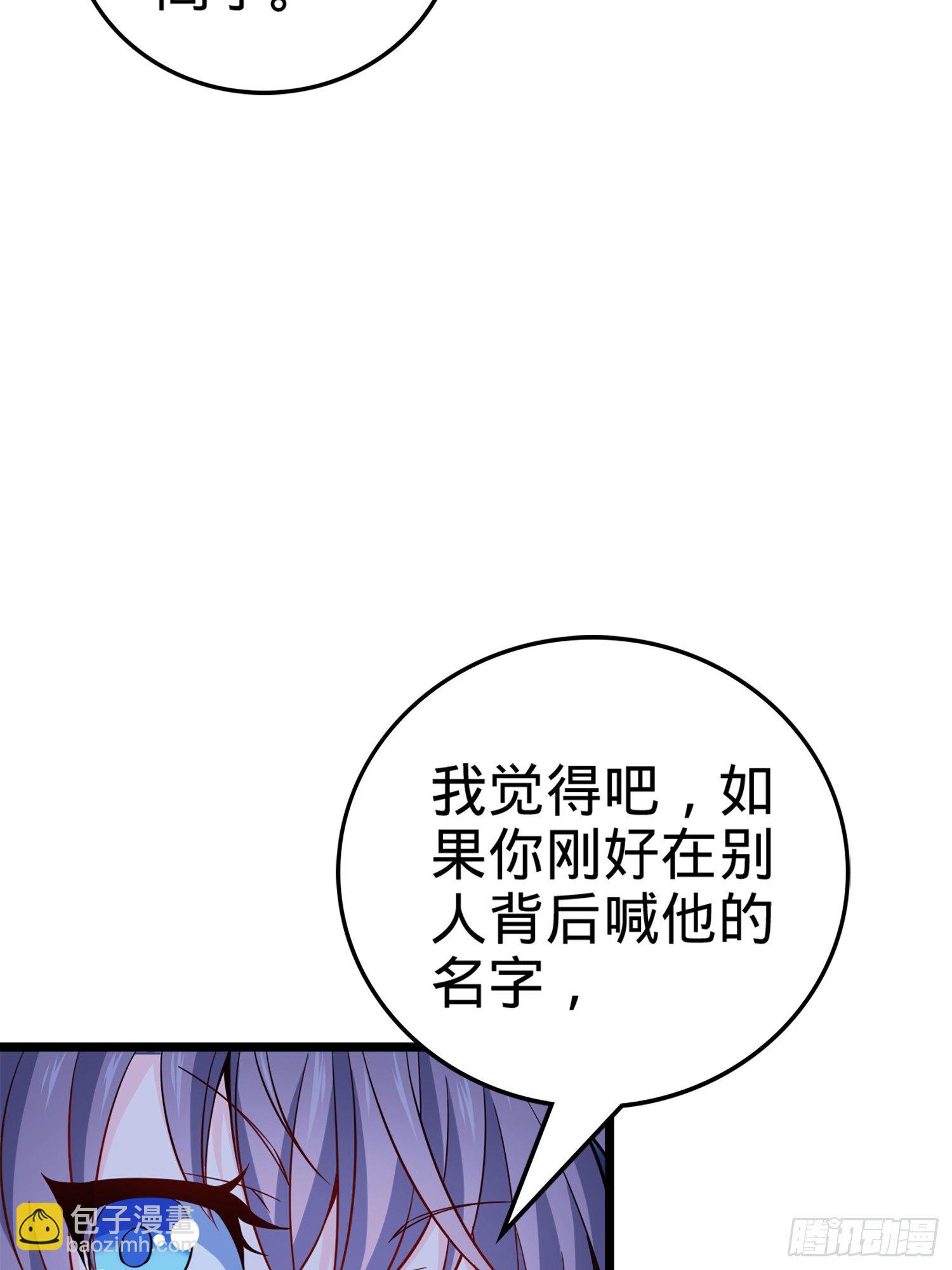 🍼大王饶命 64 隔空杀人 第20页